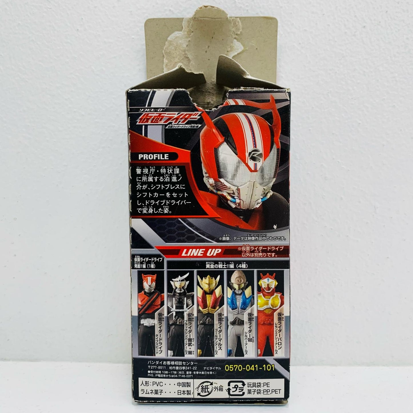 【中古】 仮面ライダードライブタイプスピード「ソフビヒーロー仮面ライダー黄金の戦士!!編」【フィギュア】【飾磨店】