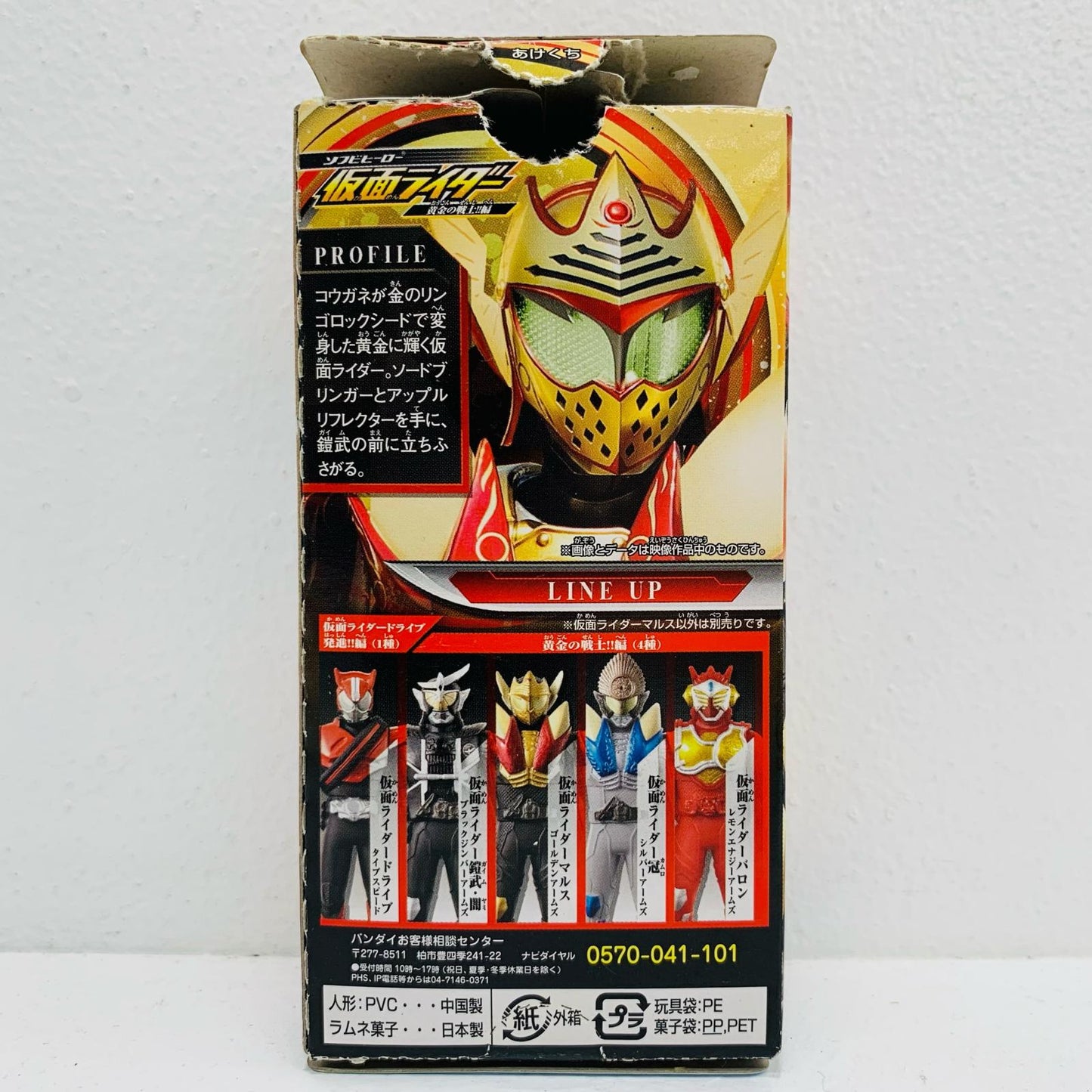 【中古】 仮面ライダーマルスゴールデンアームズ「ソフビヒーロー仮面ライダー黄金の戦士!!編」【フィギュア】【飾磨店】