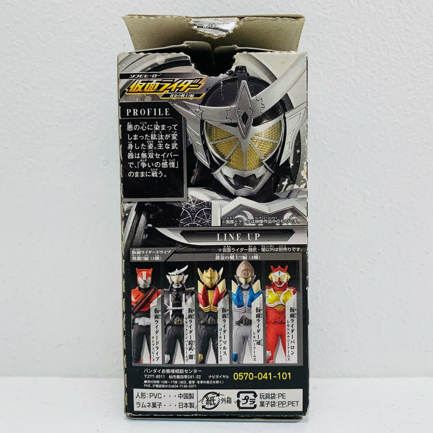 【中古】 仮面ライダー鎧武・闇ブラックジンバーアームズ「ソフビヒーロー仮面ライダー黄金の戦士!!編」【フィギュア】【飾磨店】