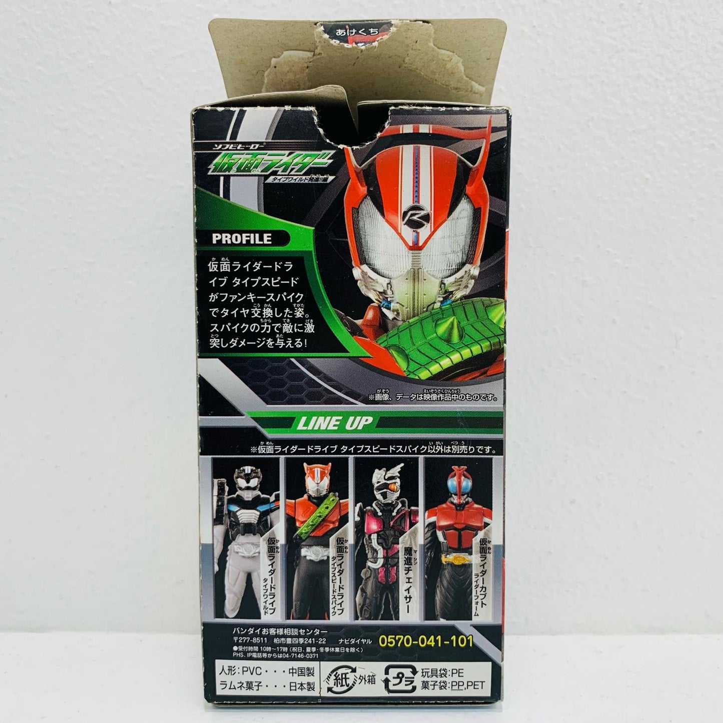 【中古】 仮面ライダードライブタイプスピードスパイク「ソフビヒーロー仮面ライダータイプワイルド発進!!編」【フィギュア】【飾磨店】