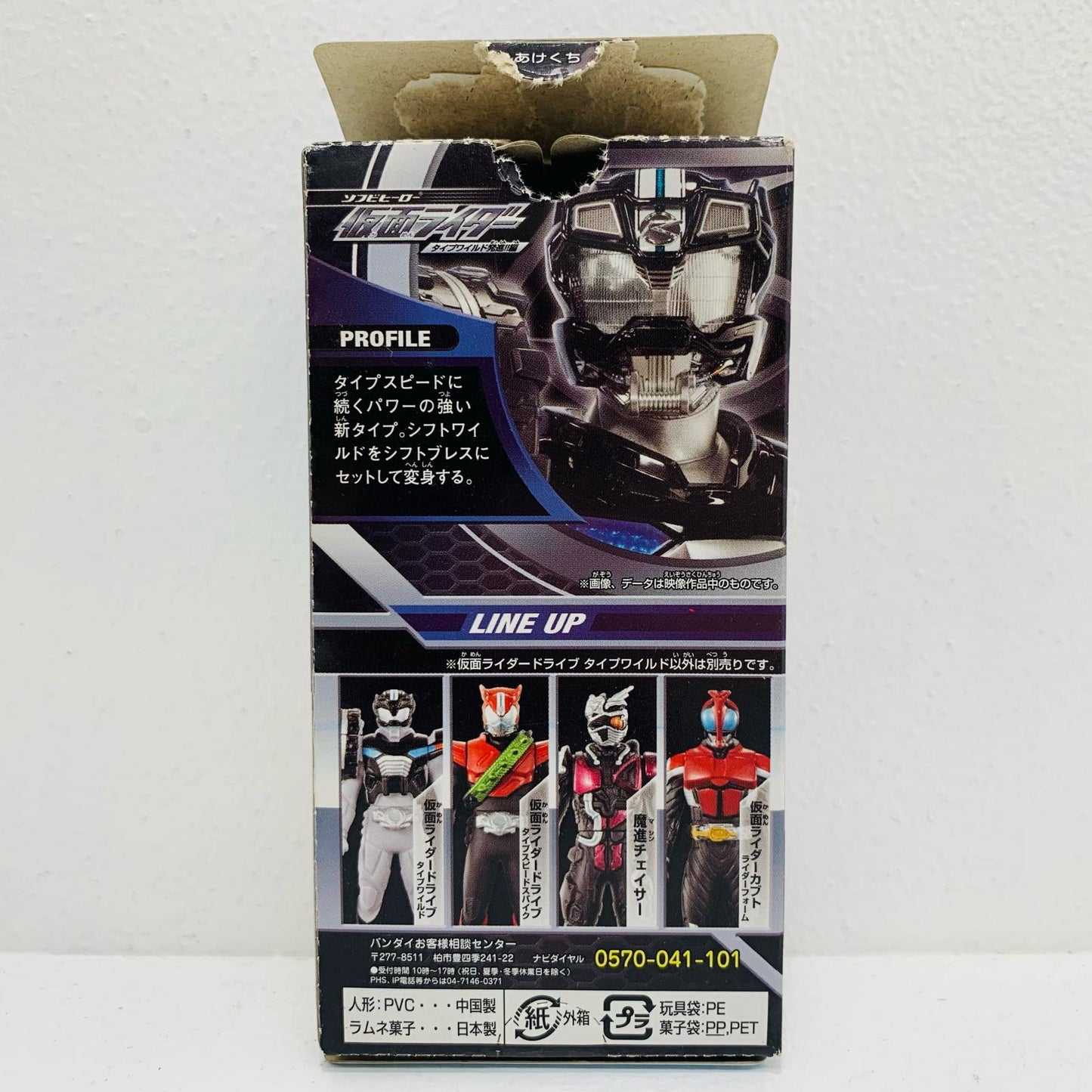 【中古】 仮面ライダードライブタイプワイルド「ソフビヒーロー仮面ライダータイプワイルド発進!!編」【フィギュア】【飾磨店】