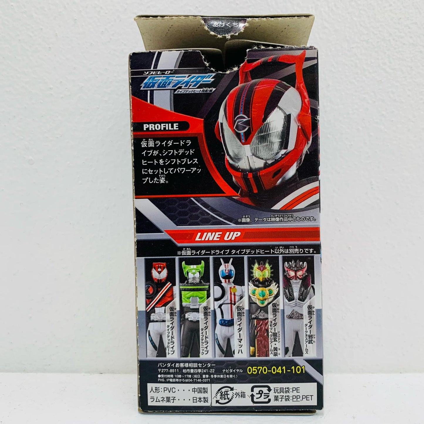 【中古】 仮面ライダードライブタイプデッドヒート「ソフビヒーロー仮面ライダータイプデッドヒート発進!!編」【フィギュア】【飾磨店】