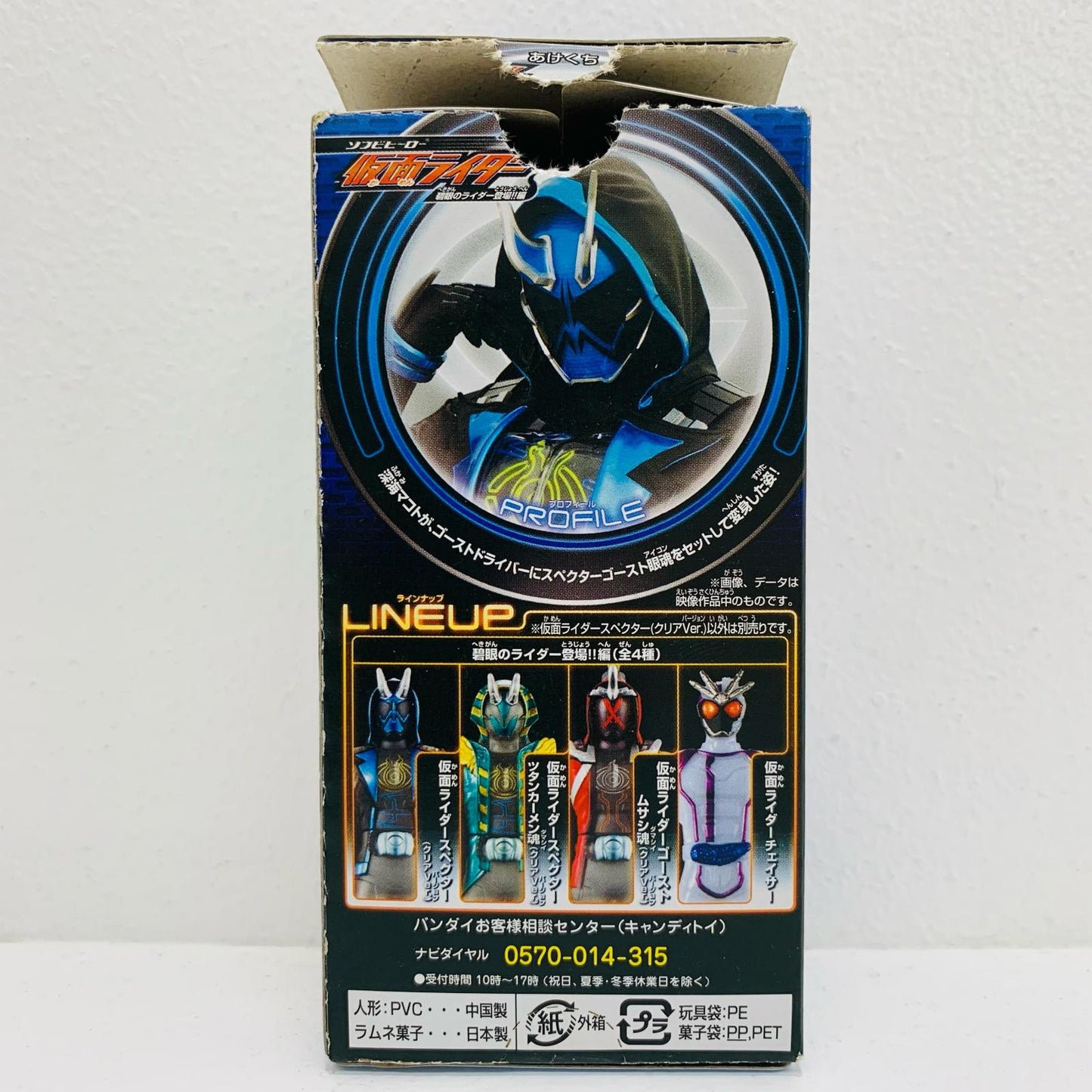 【中古】 仮面ライダースペクター(クリアVer.)「ソフビヒーロー仮面ライダー~碧眼のライダー登場!!編~」【フィギュア】【飾磨店】