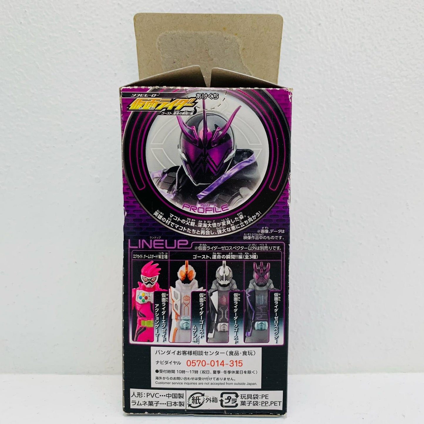 【中古】 4.仮面ライダーゼロスペクター「ソフビヒーロー仮面ライダー」【フィギュア】【飾磨店】