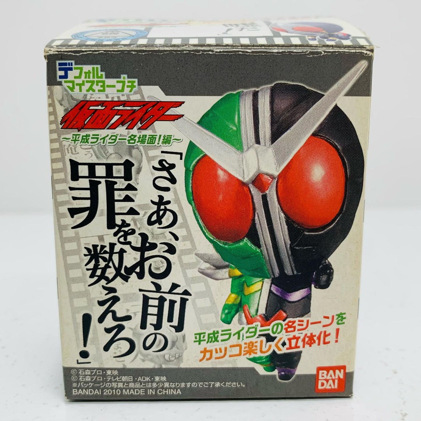 【中古】 モモタロスイマジン/ケンカしません「デフォルマイスタープチ仮面ライダー平成ライダー名場面!編」【フィギュア】【飾磨店】