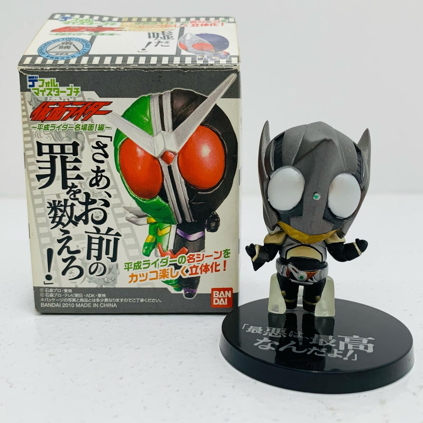 【中古】 仮面ライダーパンチホッパーA/最悪は最高なんだよ!「デフォルマイスタープチ仮面ライダー平成ライダー名場面!編」【フィギュア】【飾磨店】