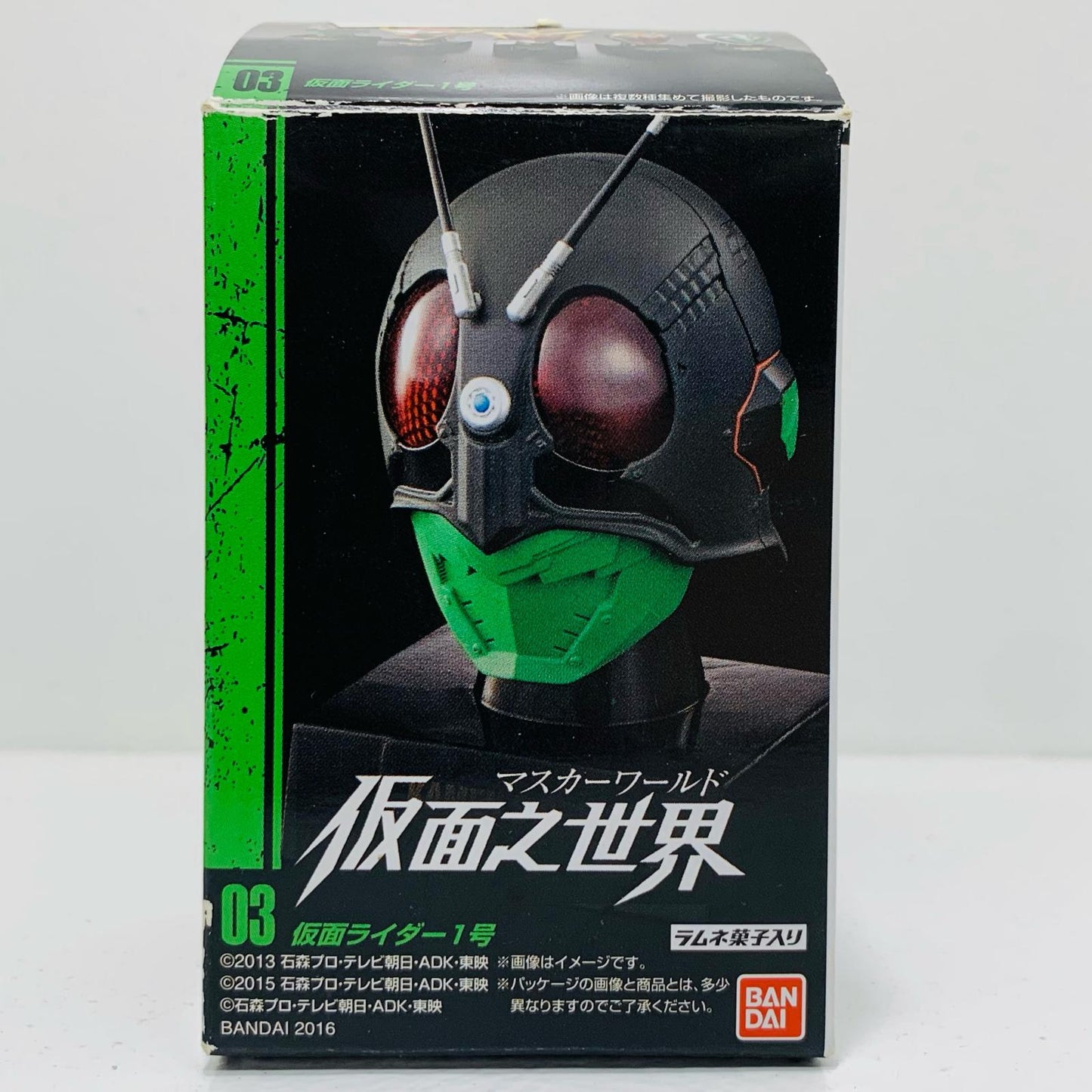 【中古】 3.仮面ライダー1号「仮面ライダー仮面之世界(マスカーワールド)」【フィギュア】【飾磨店】