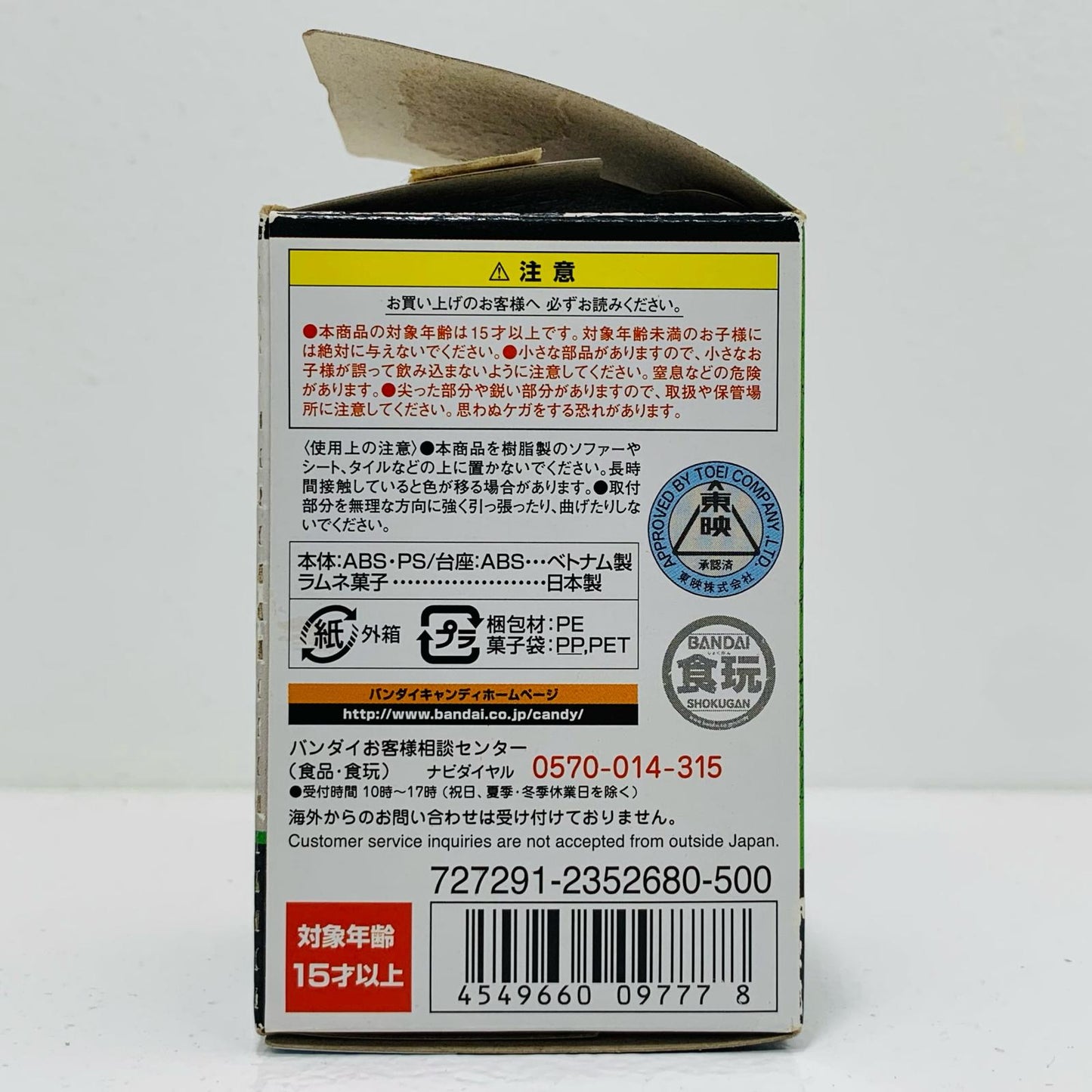 【中古】 3.仮面ライダー1号「仮面ライダー仮面之世界(マスカーワールド)」【フィギュア】【飾磨店】
