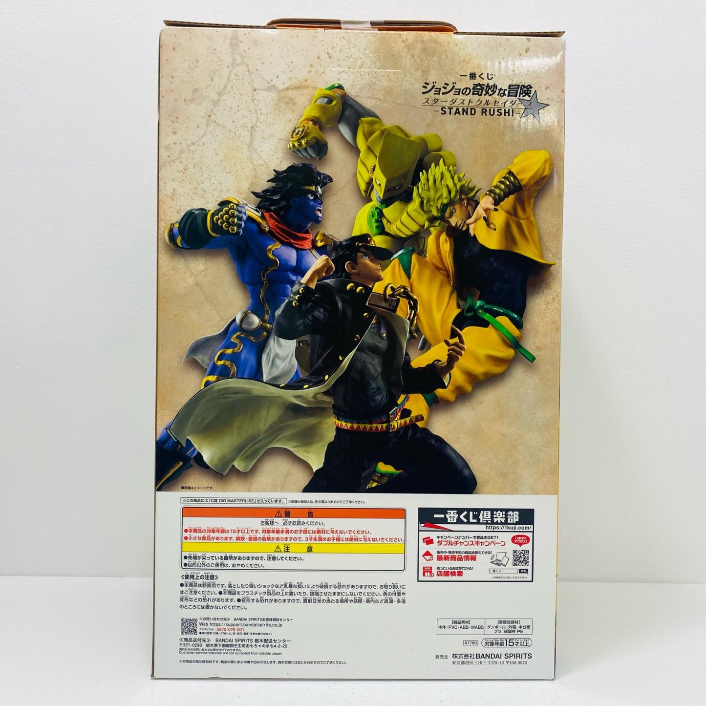 【中古】 C賞DIO-MASTERLISE「STANDRUSH!/一番くじジョジョの奇妙な冒険スターダストクルセイダース」【フィギュア】