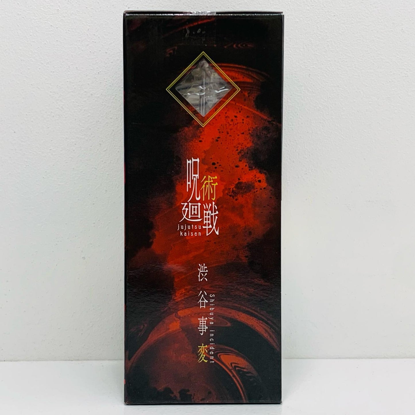 【中古】 B賞/虎杖悠仁フィギュア「渋谷事変~肆~/一番くじ呪術廻戦」【フィギュア】