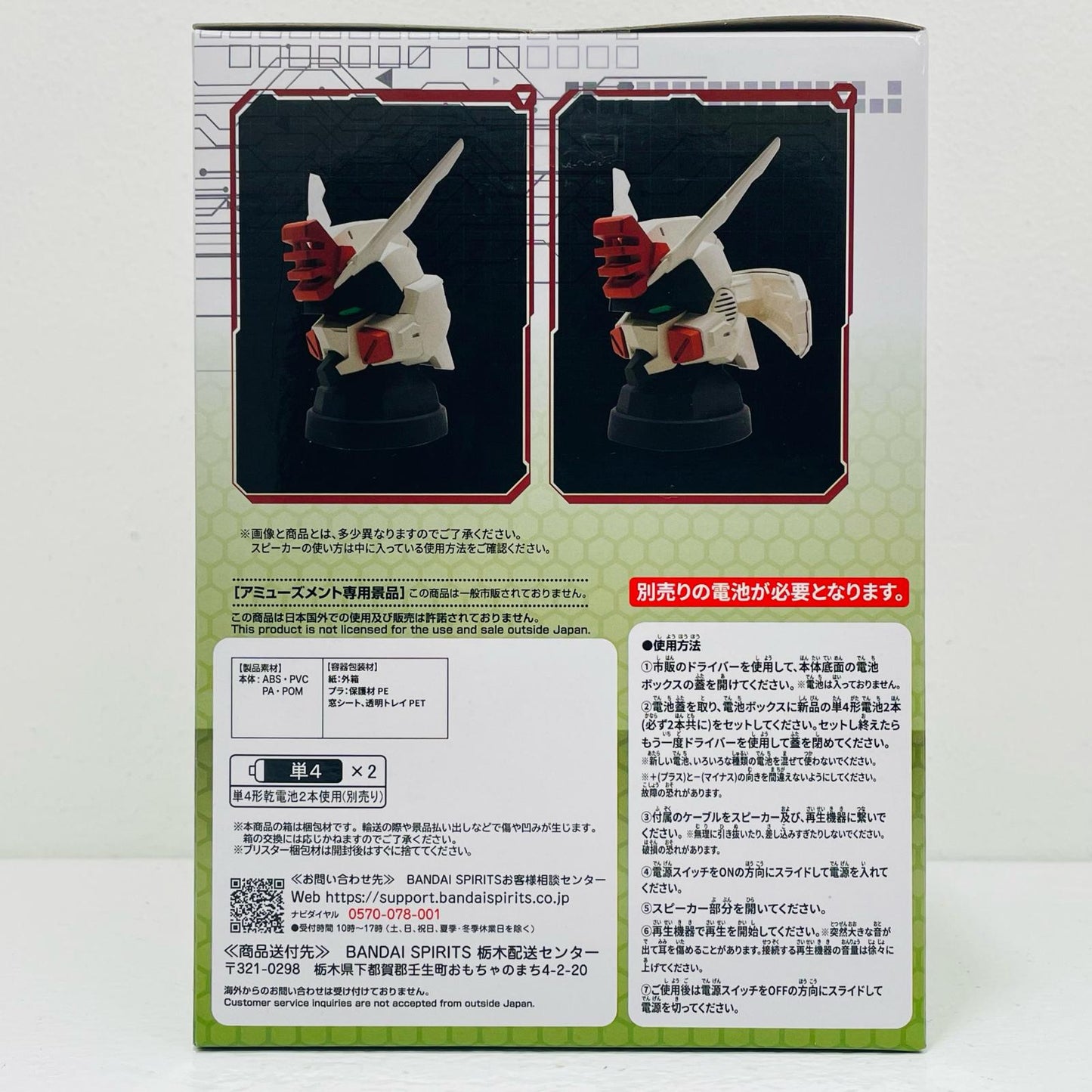 【中古】 ライトニングバスターガンダムヘッド型スピーカー「機動戦士ガンダムSEEDFREEDOM」【フィギュア】