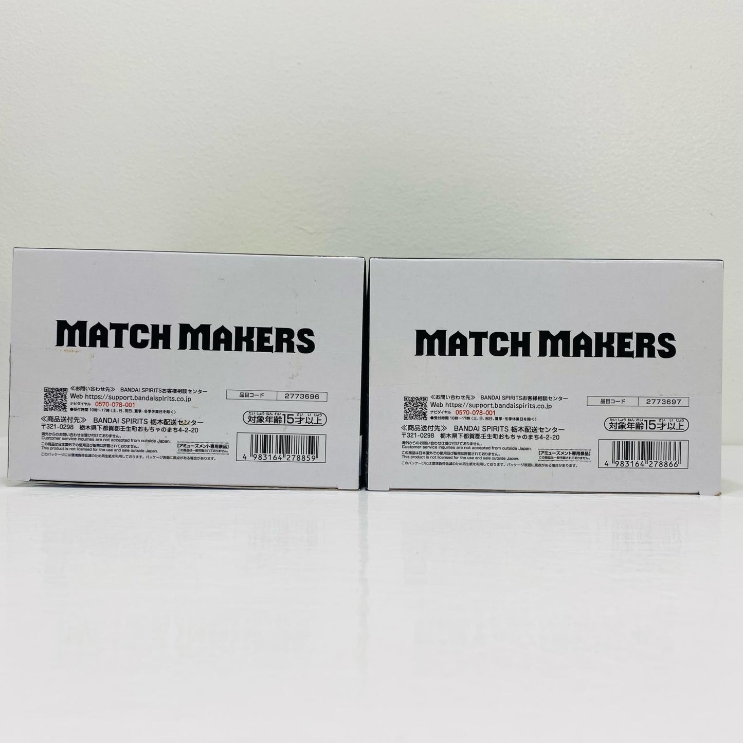 フィギュア 2体セット(超サイヤ人孫悟飯VSダーブラ)MATCHMAKERS「ドラゴンボールZ」 2体セット(超サイヤ人孫悟飯VSダーブラ)MATCHMAKERS MATCH MAKERS 2773696&2773697【フィギュア】