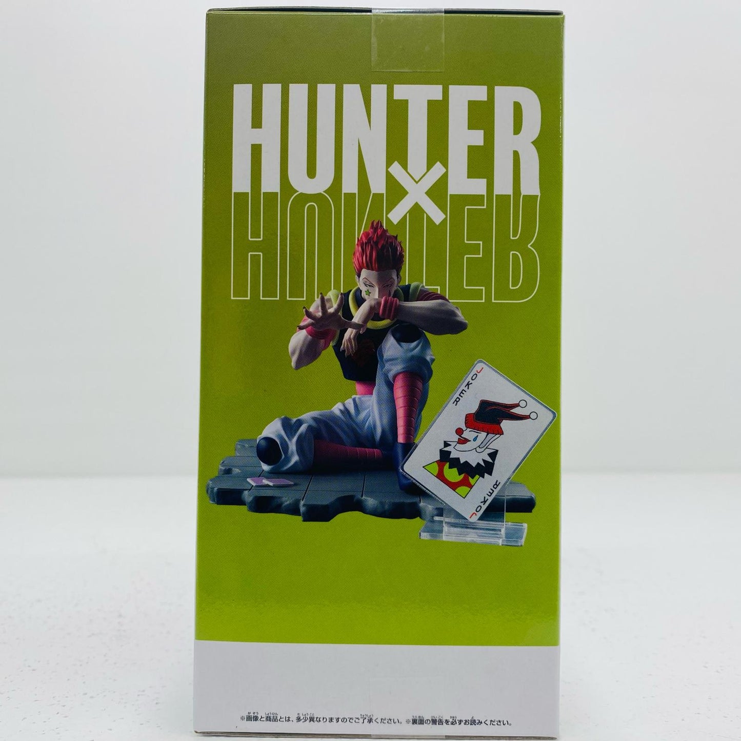 【中古】 ヒソカ-MemorableSagaSpecial「HUNTER×HUNTER」【フィギュア】