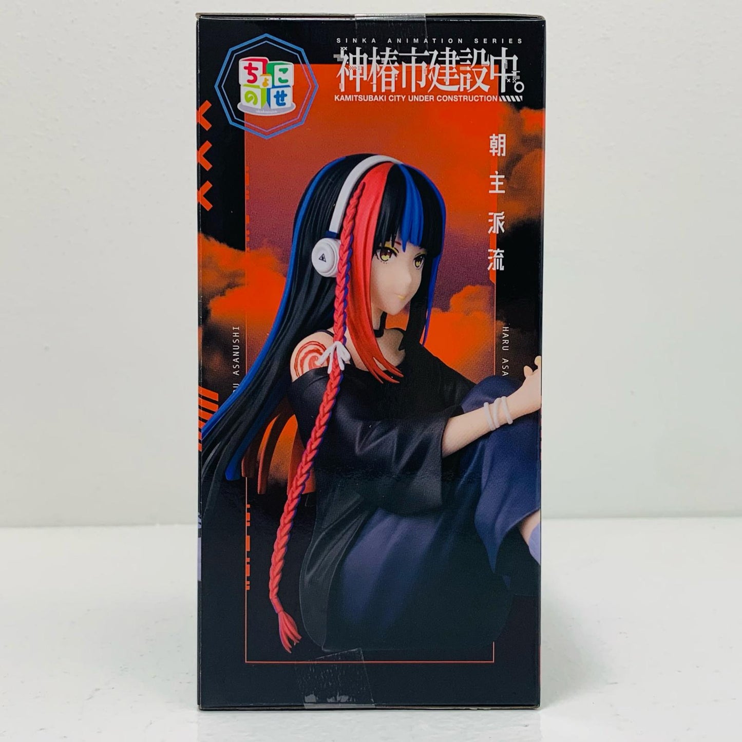 CHOCO-NOSE Premium Figure "Kamitsubaki City Construction Project."