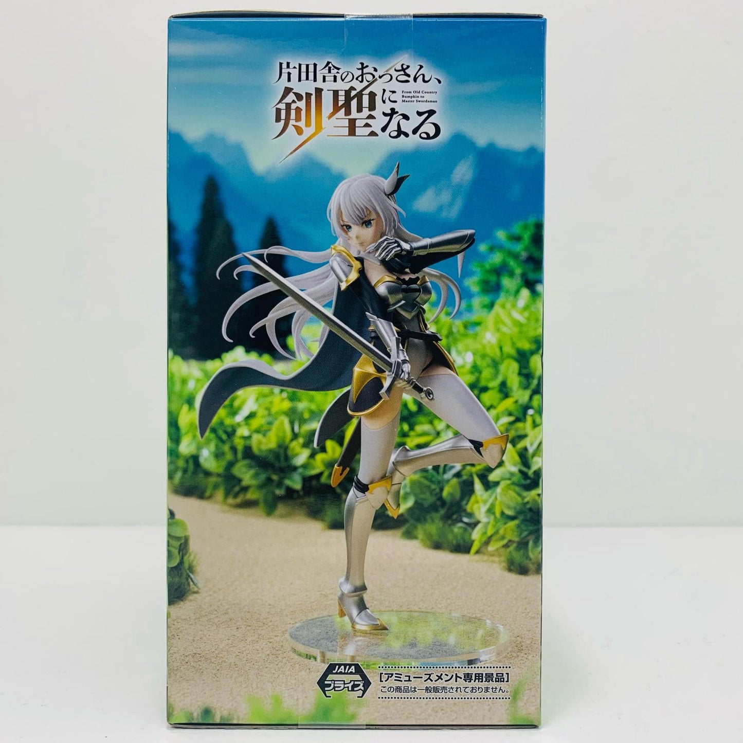 【中古】 アリューシア・シトラス-ハイプレミアムフィギュア「片田舎のおっさん、剣聖になる」【フィギュア】