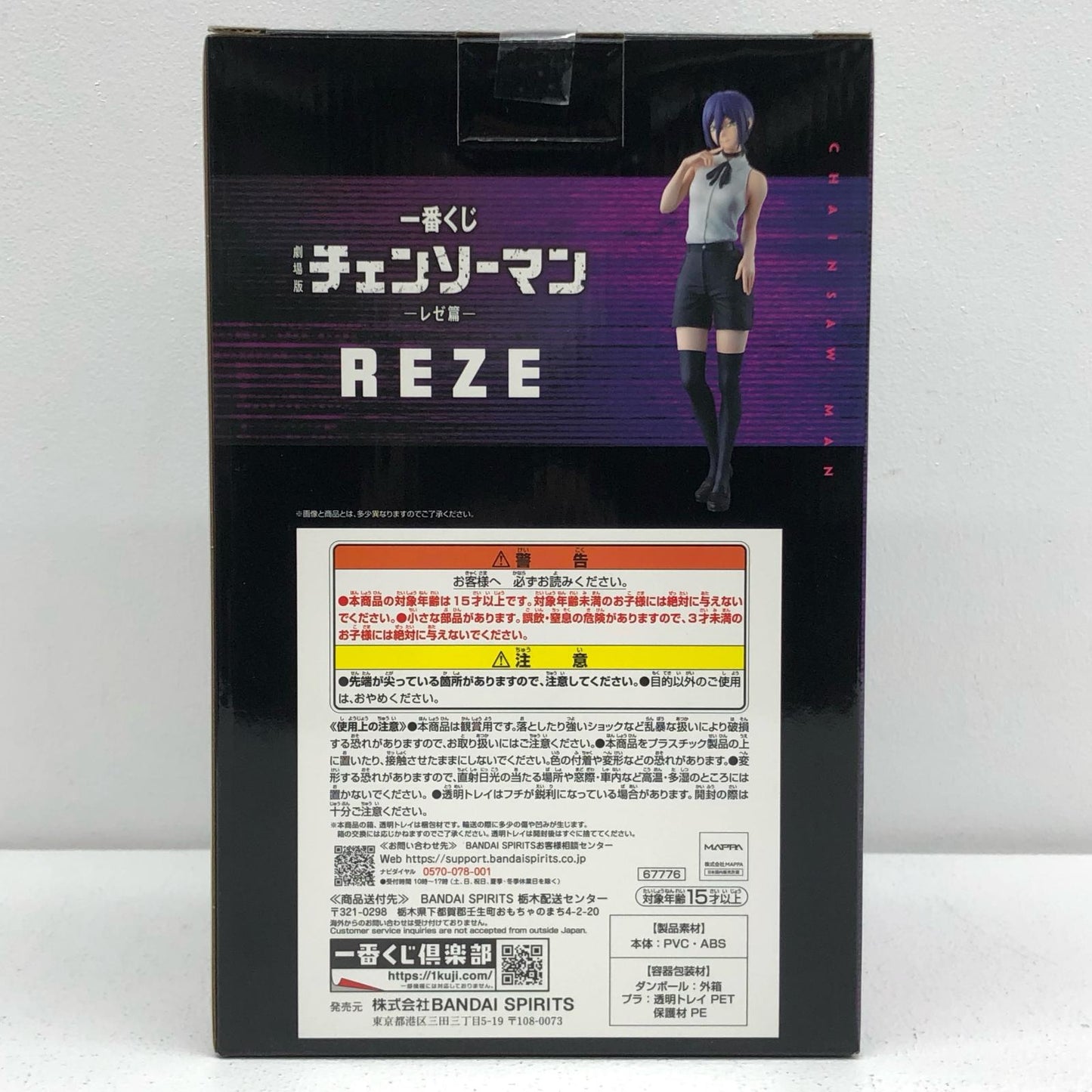 A賞『レゼ』フィギュア「レゼ篇/一番くじ劇場版チェンソーマン」【フィギュア】