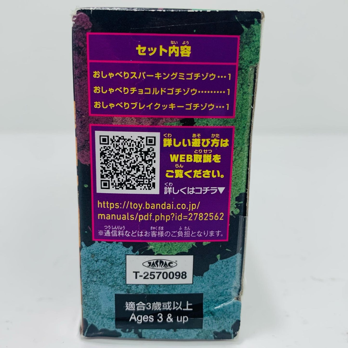 【中古】 DXおしゃべりゴチゾウセット08「仮面ライダーガヴ」プレミアムバンダイ限定