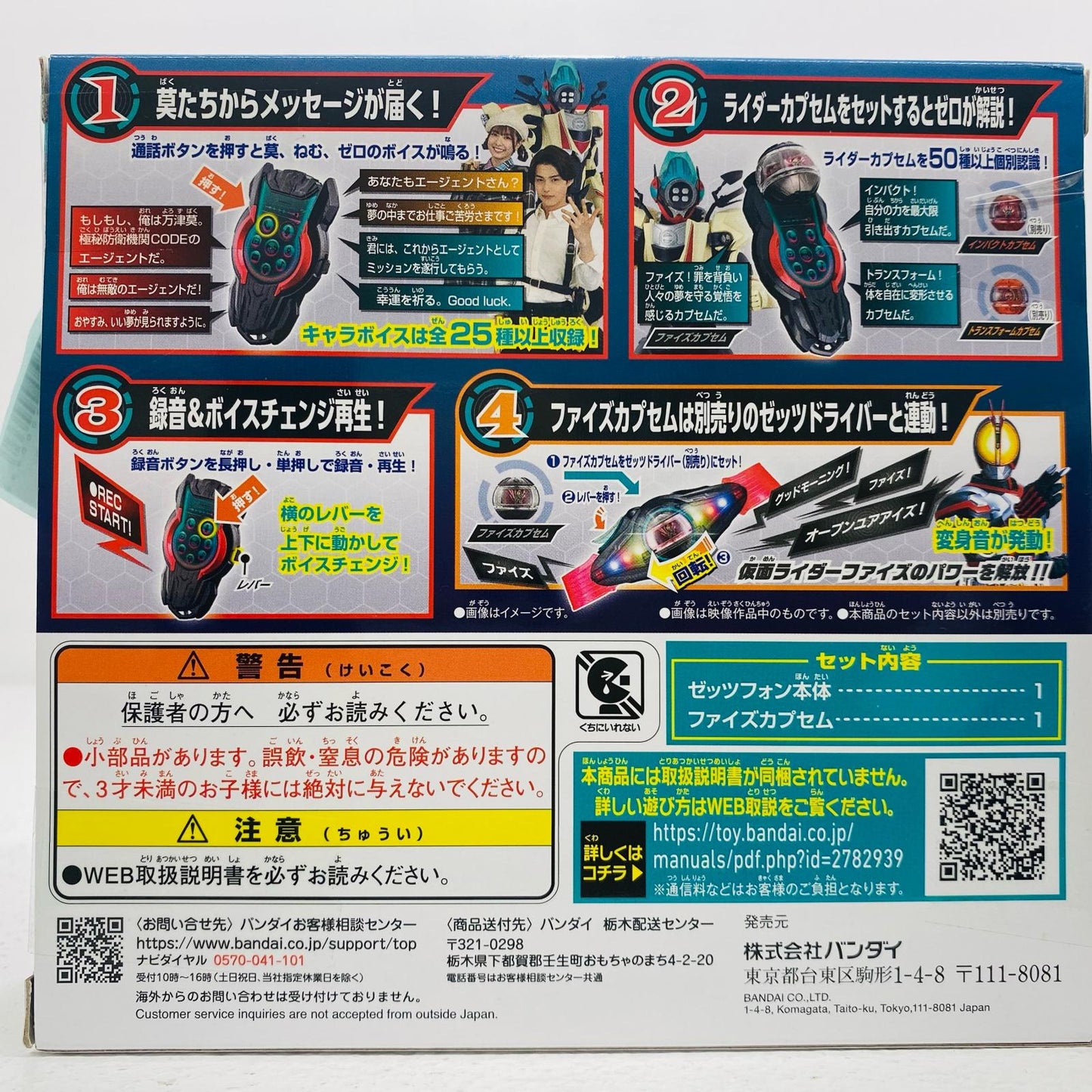 【中古】 DXゼッツフォン「仮面ライダーゼッツ」【フィギュア】
