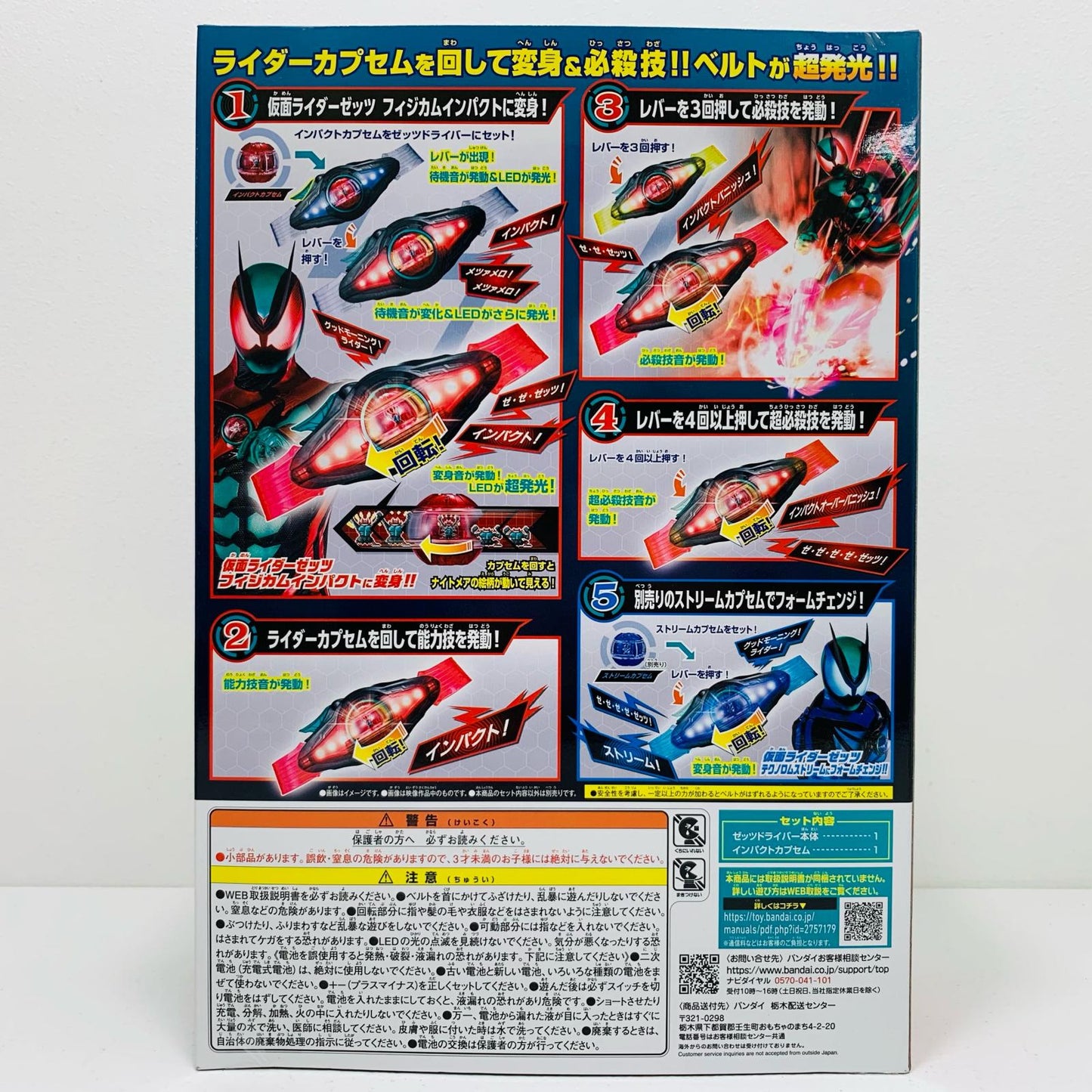 【中古】 変身ベルトDXゼッツドライバー「仮面ライダーゼッツ」