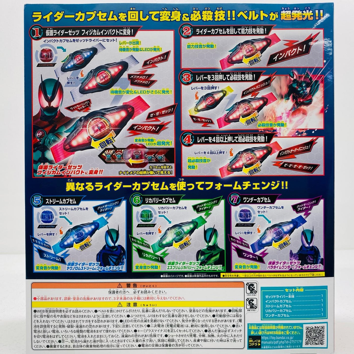 【中古】 変身ベルトDXゼッツドライバー4フォームチェンジセット「仮面ライダーゼッツ」