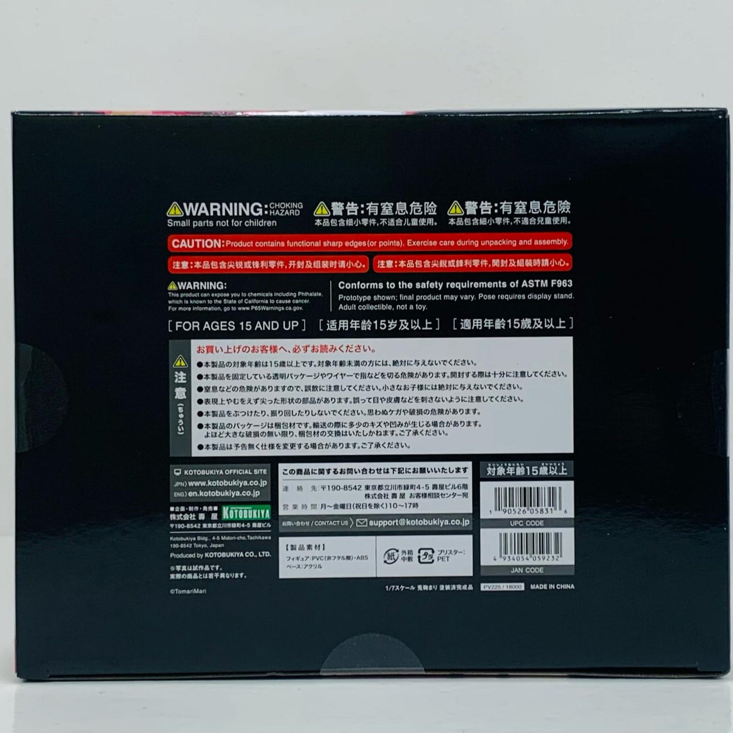 フィギュア 兎鞠まり1/7塗装済み完成品 兎鞠まり1/7塗装済み完成品【フィギュア】
