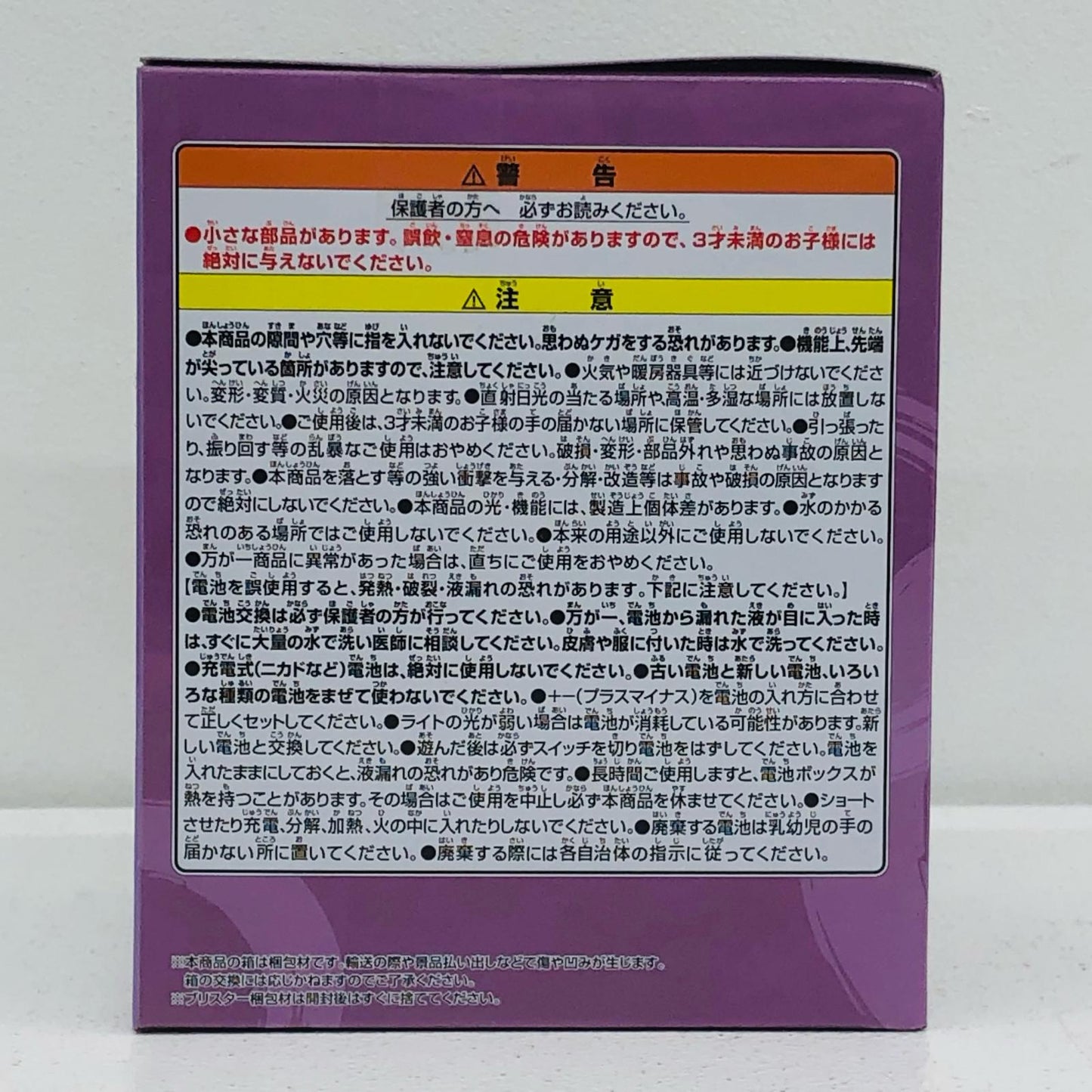 胡蝶しのぶ-プチっと灯りマス「鬼滅の刃」【フィギュア】