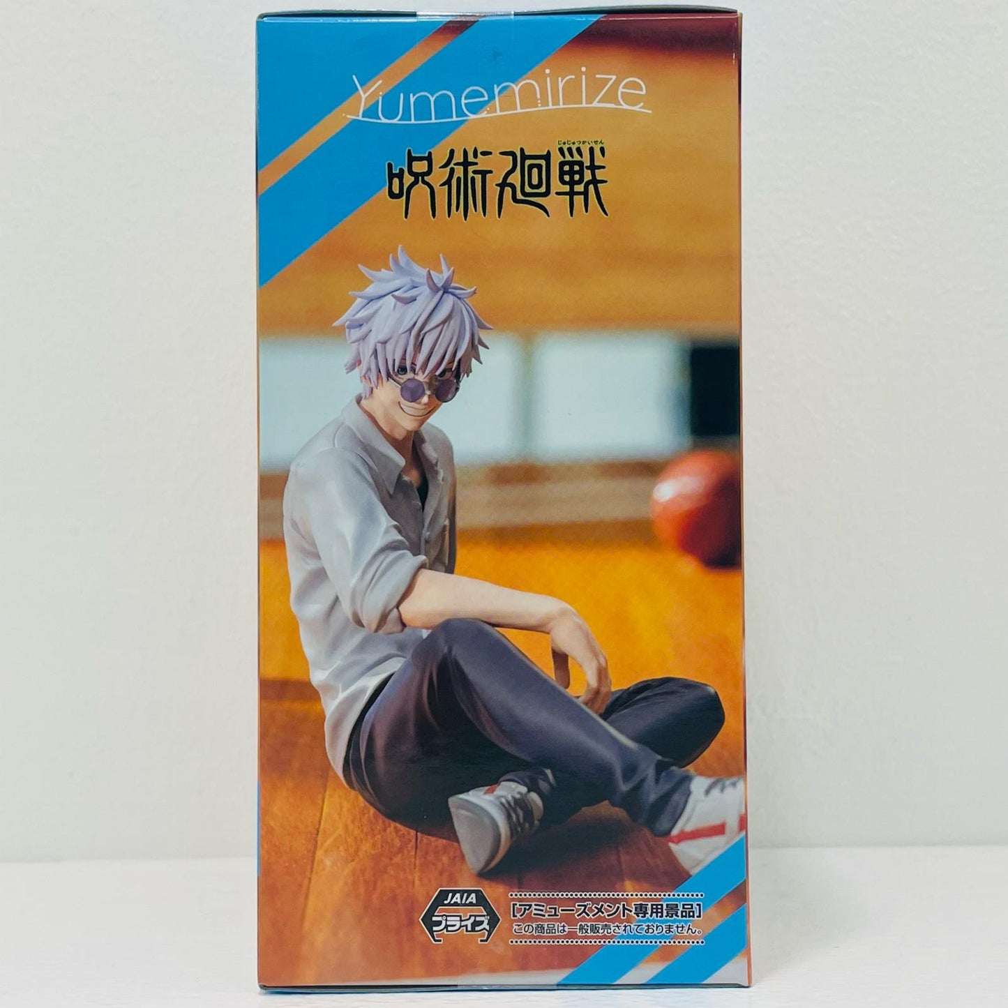 【中古】 五条悟-Yumemirize「呪術廻戦懐玉・玉折」【フィギュア】