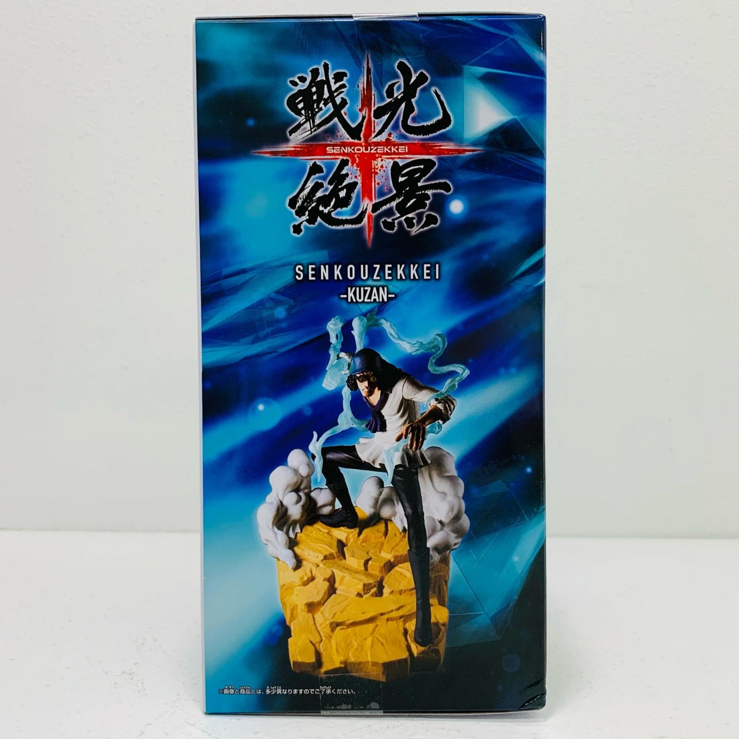 【中古】 クザン-戦光絶景-KUZAN-「ワンピース」【フィギュア】