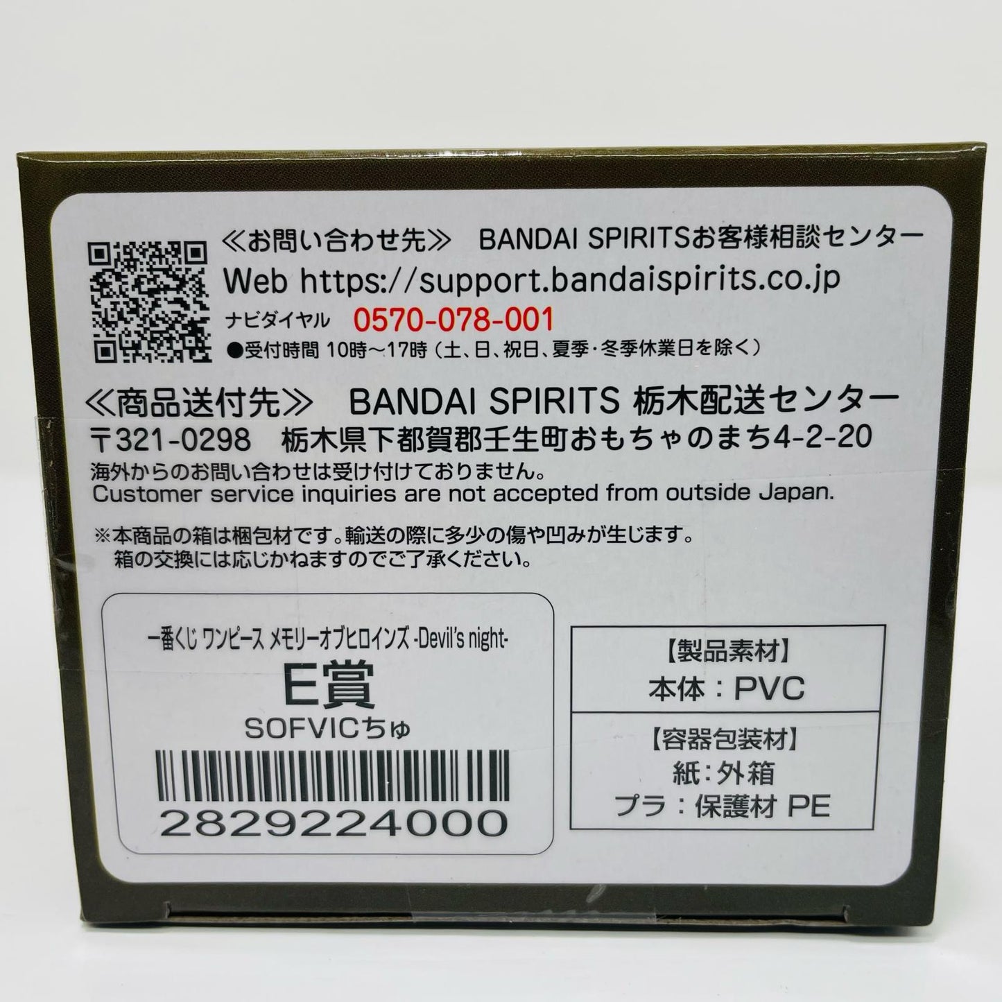 【中古】 E賞ジュエリー・ボニーSOFVICちゅ「メモリーオブヒロインズ-Devil’snight-/一番くじワンピース」【フィギュア】