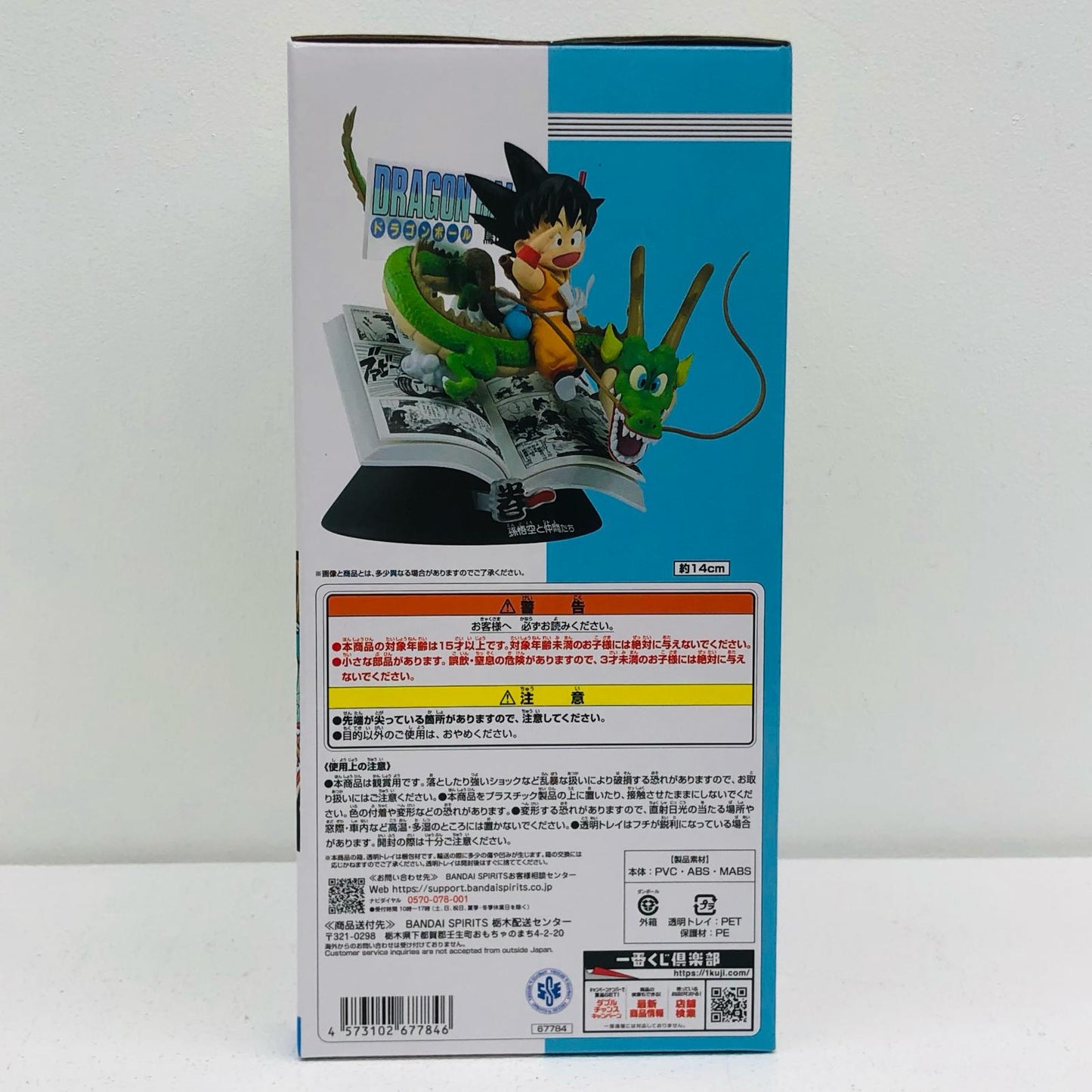 フィギュア A賞/巻一DRAGONBALLCOMICSVIGNETTE「40th~其之一~/一番くじDRAGONBALL(ドラゴンボール)」 巻一DRAGONBALLCOMICSVIGNETTE 一番くじ A賞【フィギュア】