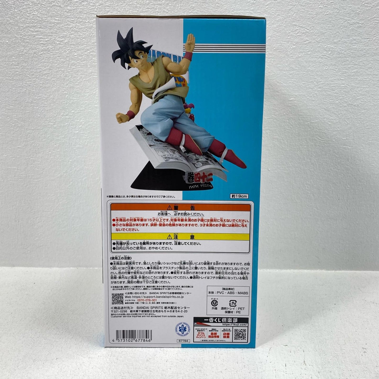 フィギュア B賞/巻四十二DRAGONBALLCOMICSVIGNETTE「40th~其之一~/一番くじDRAGONBALL(ドラゴンボール)」 巻四十二DRAGONBALLCOMICSVIGNETTE 一番くじ B賞【フィギュア】