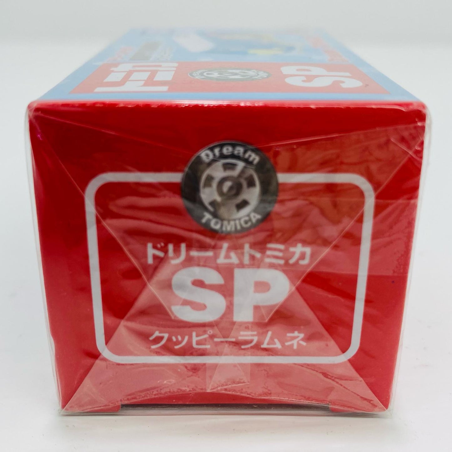 おもちゃ・玩具 クッピーラムネ「ドリームトミカSP」 クッピーラムネ