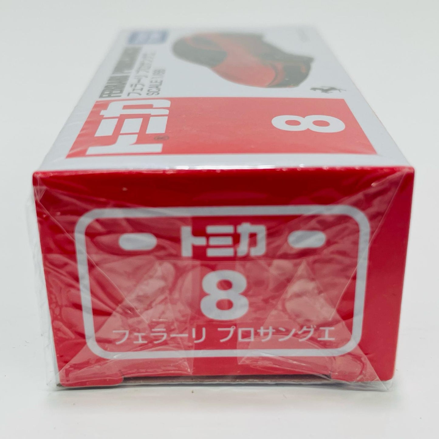 おもちゃ・玩具 フェラーリプロサングエ「トミカNo.8」 フェラーリプロサングエ【代金引換不可・日時指定不可】【ポスト投函】