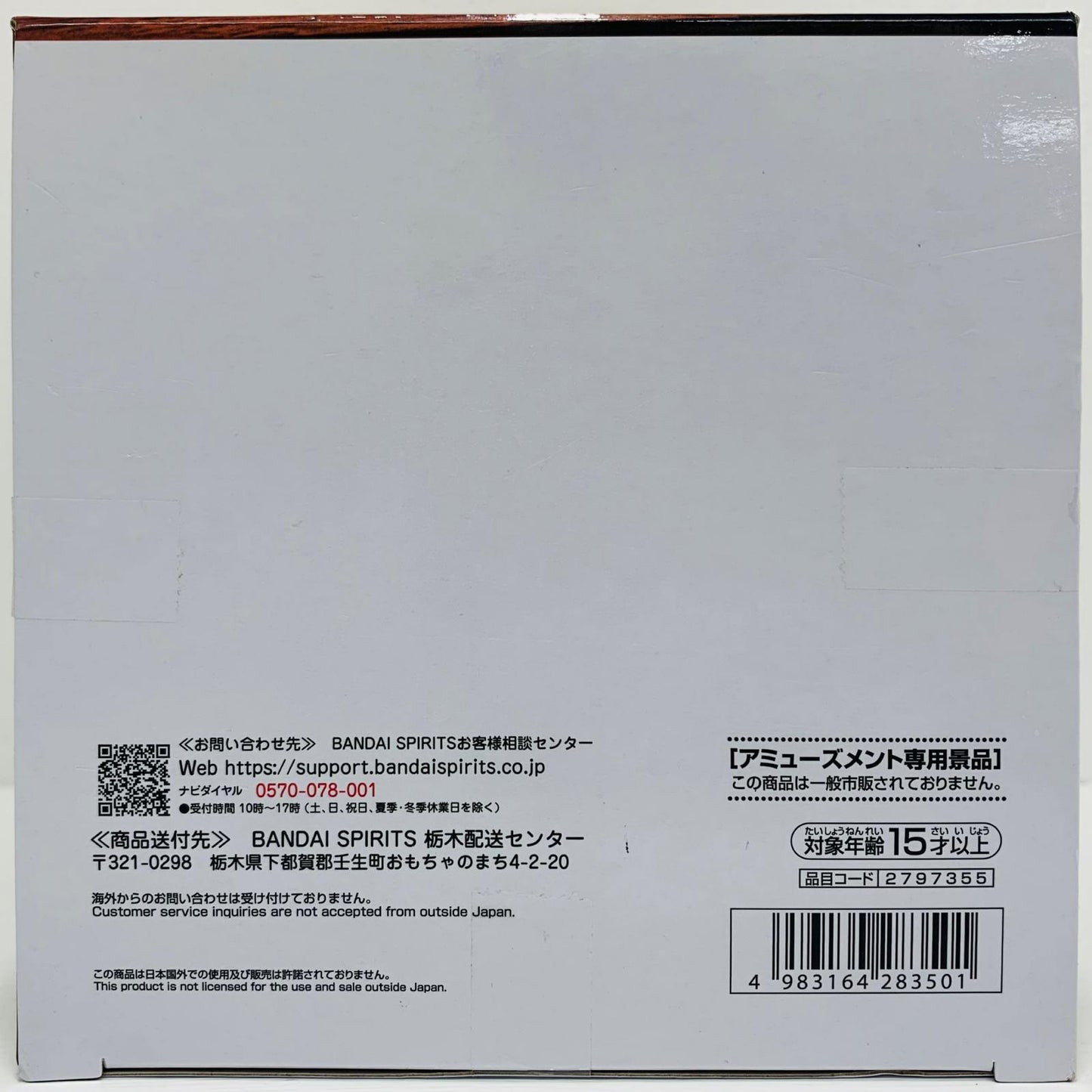 フィギュア 竈門禰豆子-HYOKOFIG「鬼滅の刃」 竈門禰豆子 2797355【フィギュア】
