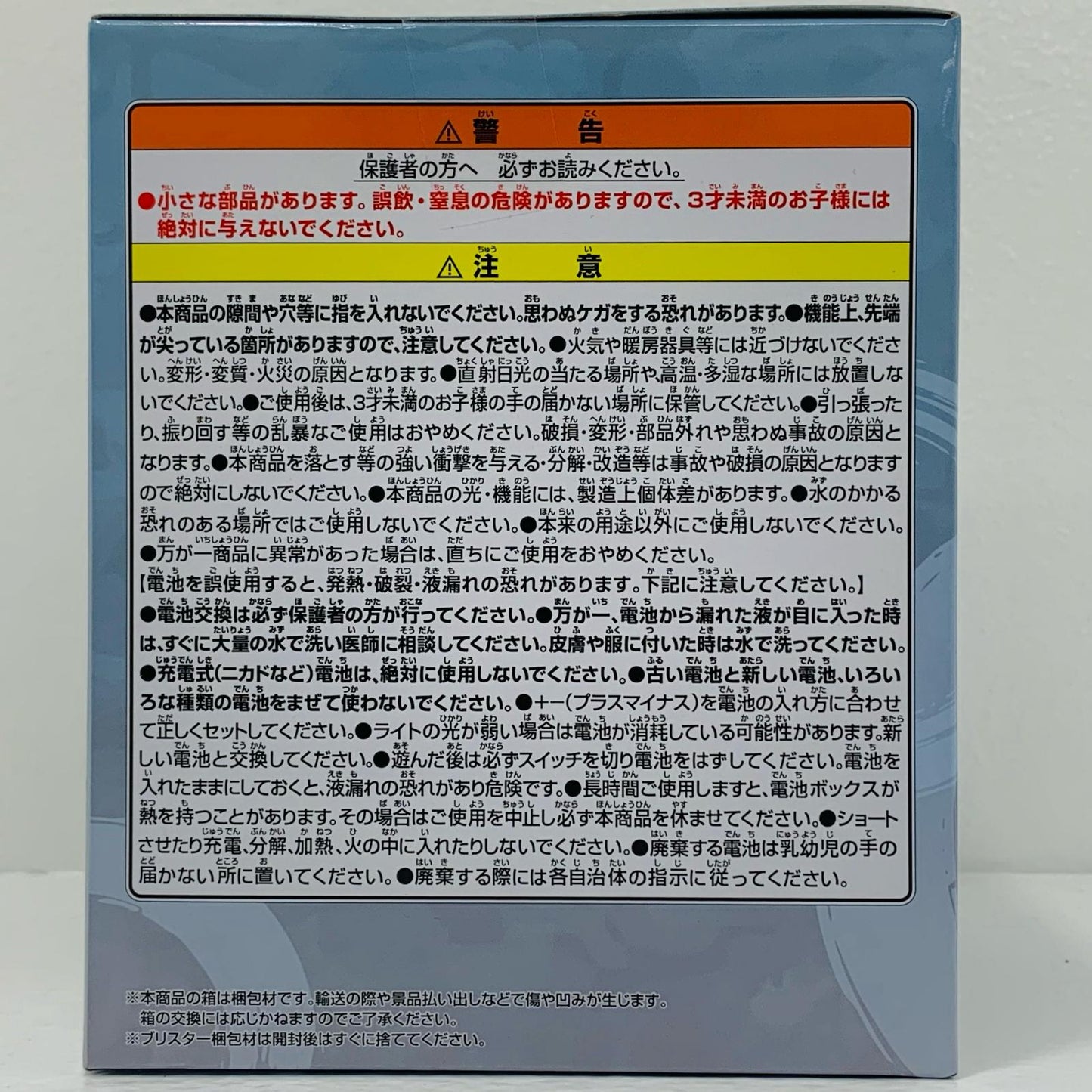 童磨-プチっと灯りマス「鬼滅の刃」【フィギュア】