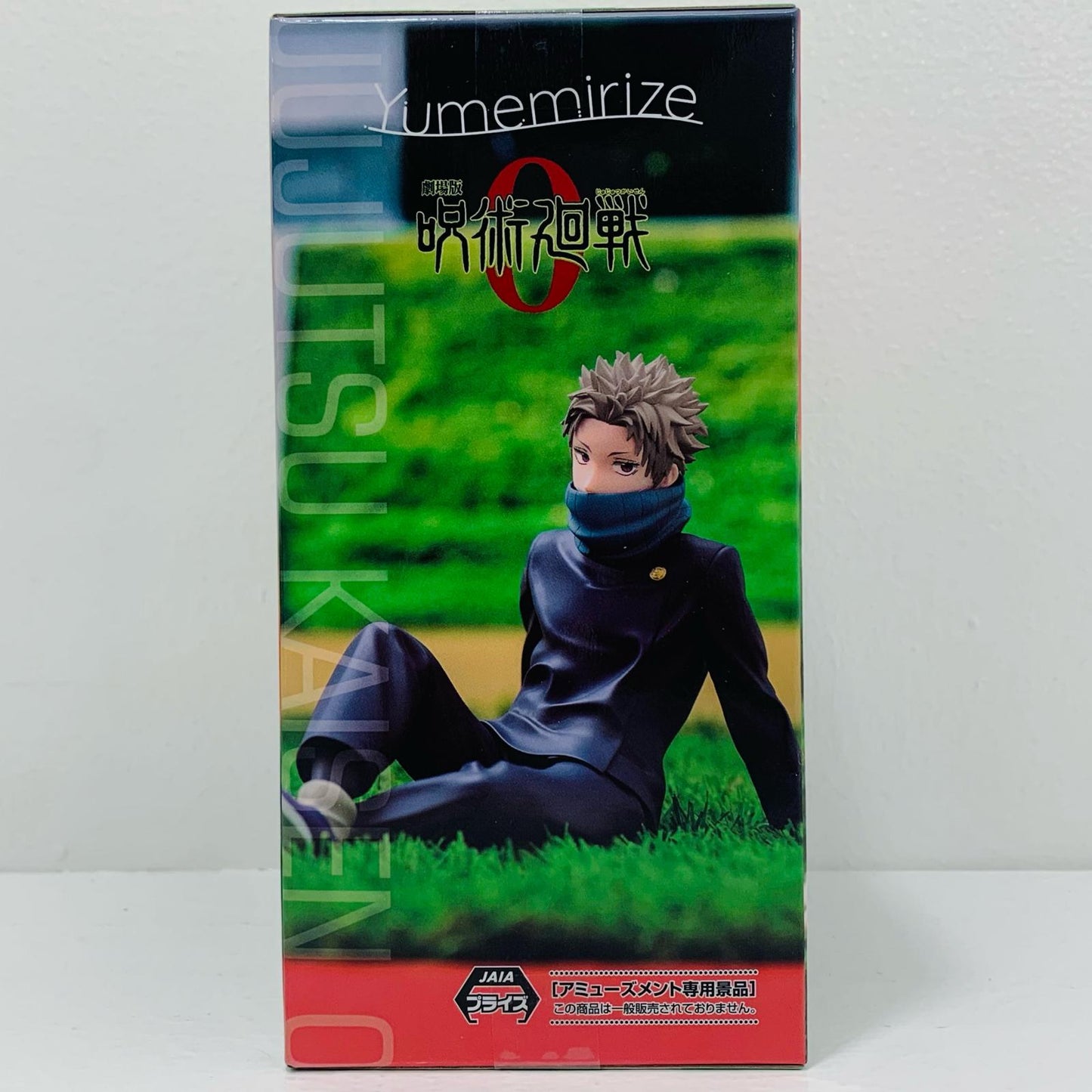 フィギュア 狗巻棘-Yumemirize「劇場版呪術廻戦0」 狗巻棘 Yumemirize【フィギュア】