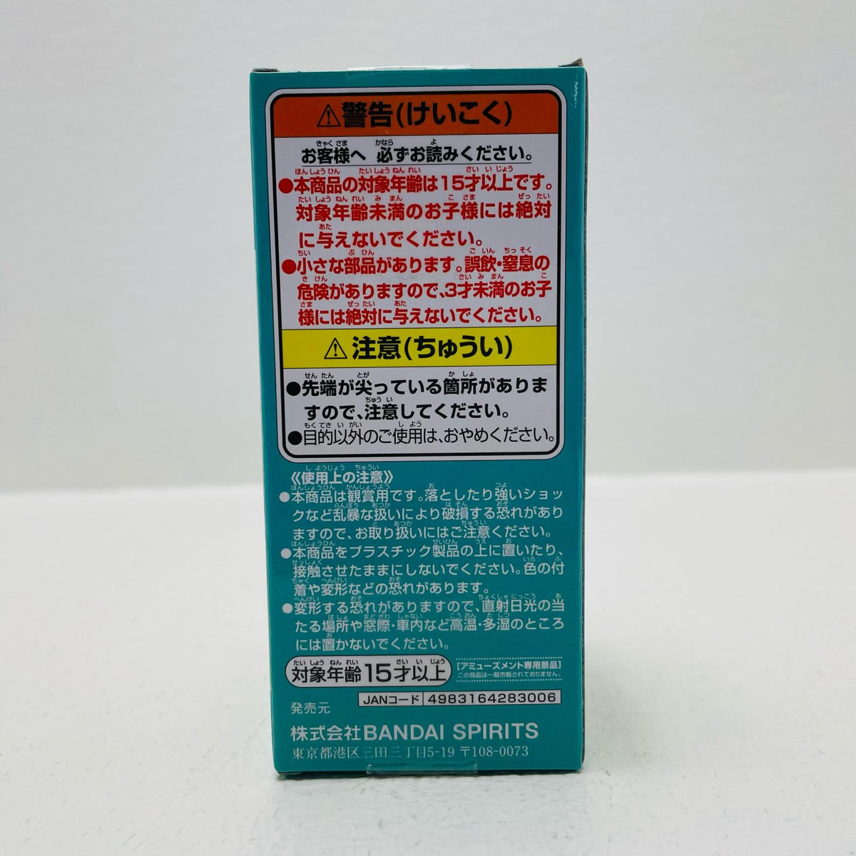 フィギュア キラーWCF-シャボンディ諸島最悪の世代2-「ワンピース」 キラー WCF 2774475【フィギュア】【加古川物流】