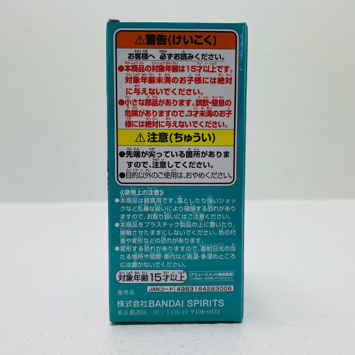 フィギュア X・ドレーク-WCF-シャボンディ諸島最悪の世代2-「ワンピース」 X・ドレーク WCF 2774475【フィギュア】【加古川物流】
