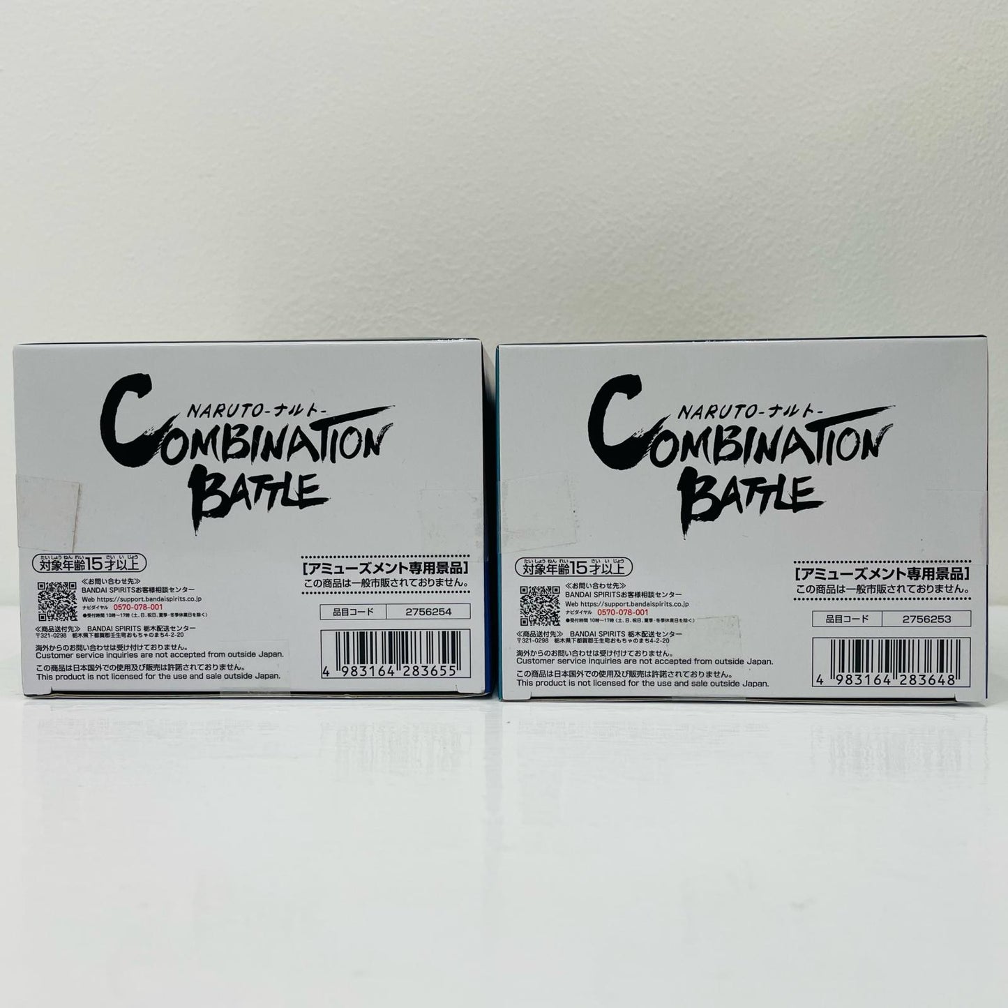 2体セット(うちはサスケvs我愛羅)-CombinationBattle2「NARUTO-ナルト-」【フィギュア】