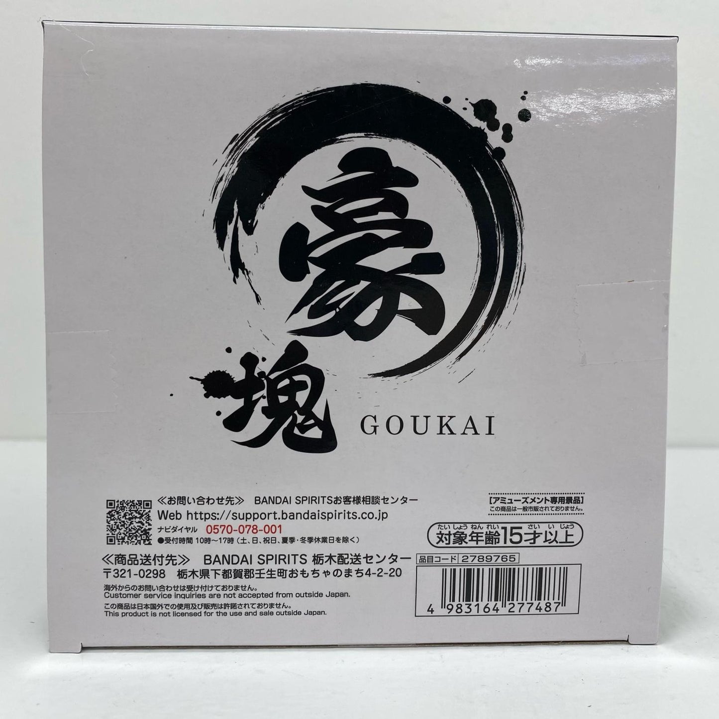 【中古】 ウルトラマンベリアル-豪塊「ウルトラマンシリーズ」【フィギュア】