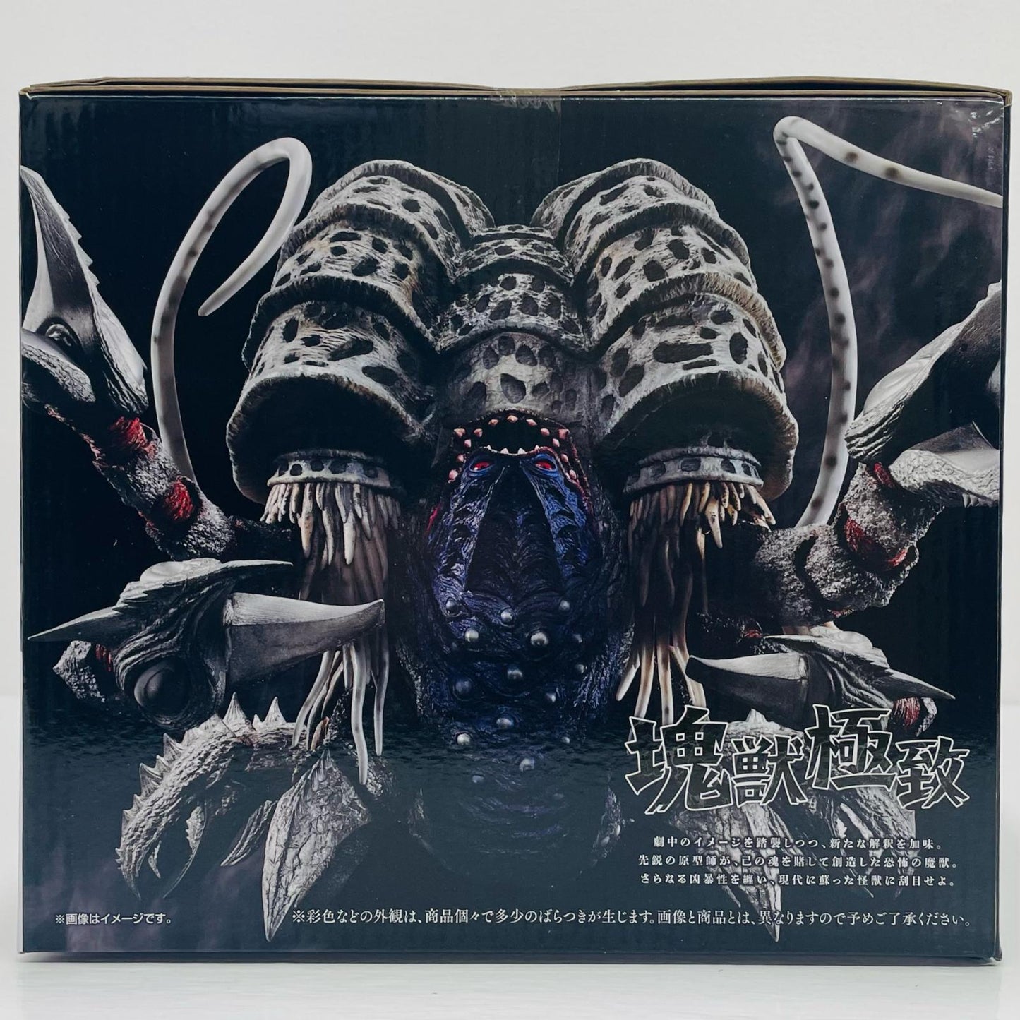 A賞ガタノゾーア-塊獣極致「怪獣超大全vol.2/一番くじウルトラマンシリーズ」【フィギュア】