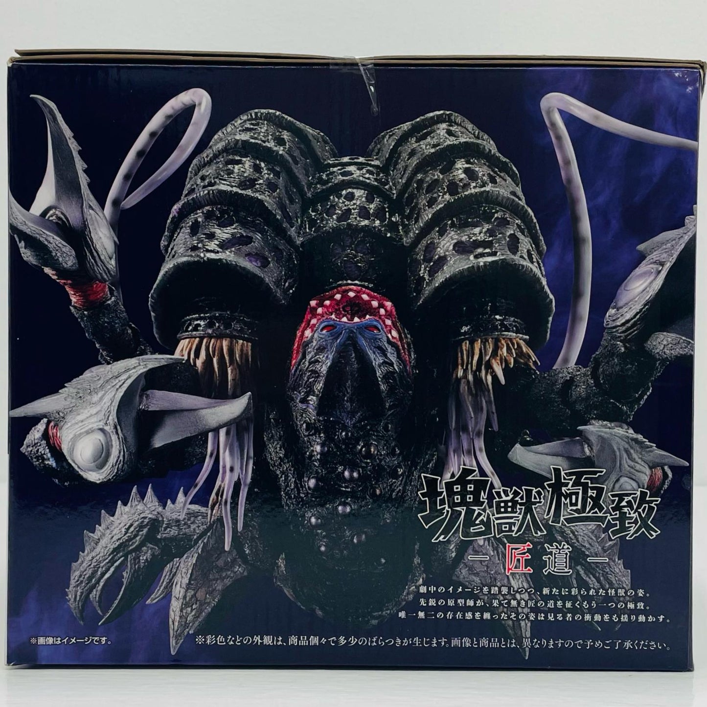 ラストワン賞ガタノゾーア-塊獣極致・匠道「怪獣超大全vol.2/一番くじウルトラマンシリーズ」【フィギュア】