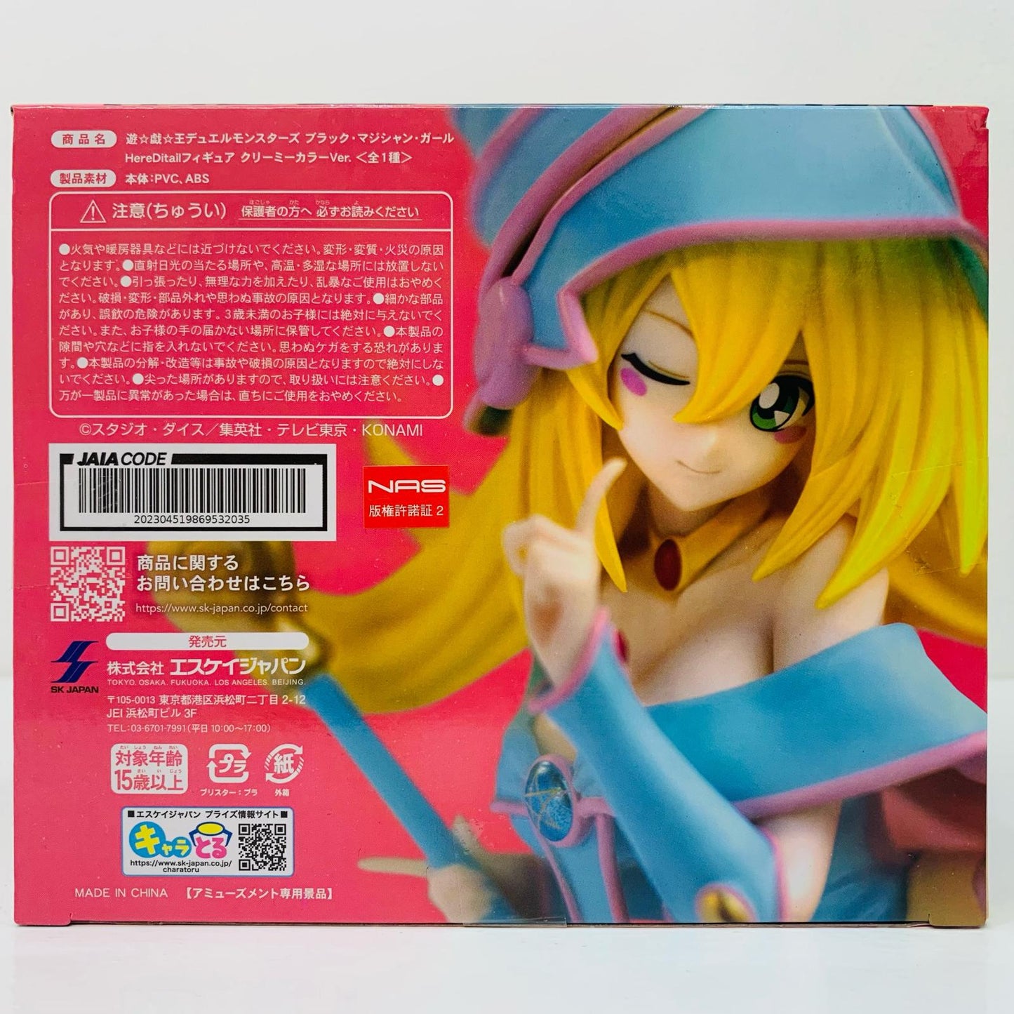 【中古】 ブラック・マジシャン・ガール~クリーミーカラーVer.~Hereditailフィギュア「遊☆戯☆王デュエルモンスターズ」【フィギュア】