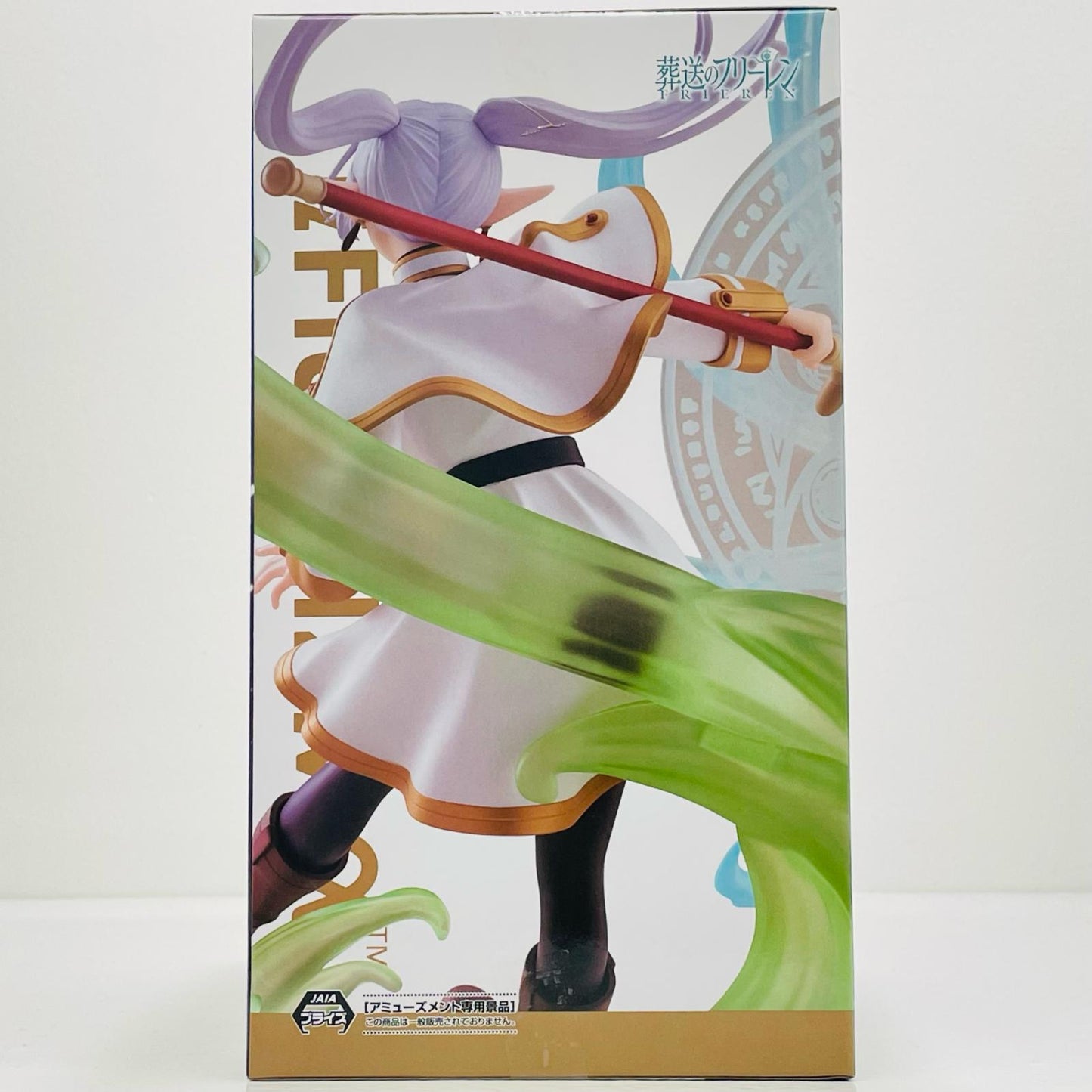 フィギュア フリーレン~魔法の高み~FIGURIZMα「葬送のフリーレン」 フリーレン FIGURIZMα 魔法の高み【フィギュア】