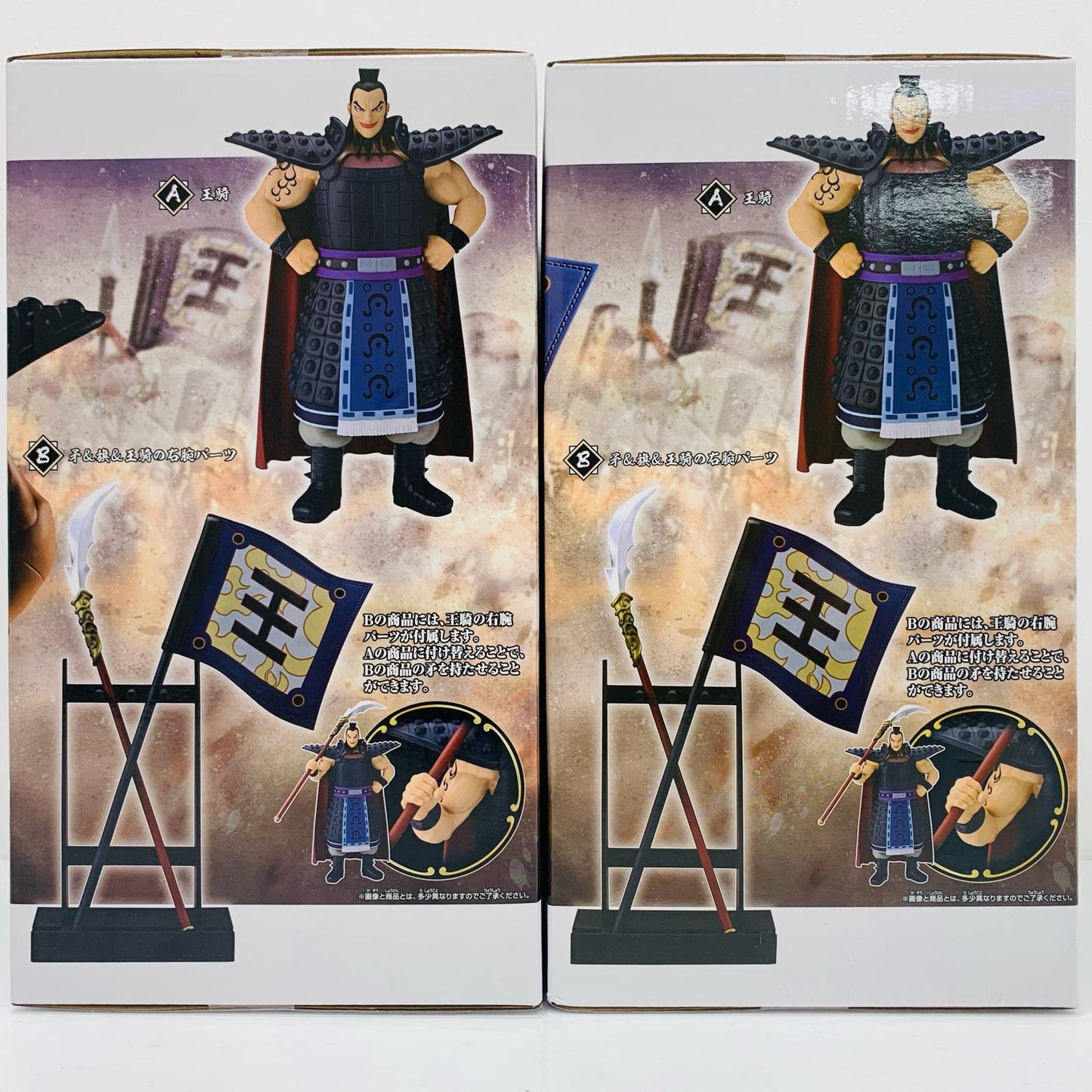 フィギュア 全2種セット-Grandista-王騎「キングダム」 全2種セット Grandista 2771388【フィギュア】