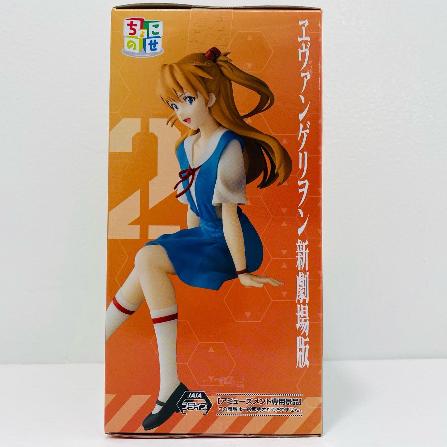 【中古】 式波・アスカ・ラングレーちょこのせプレミアムフィギュア「ヱヴァンゲリヲン新劇場版」【フィギュア】