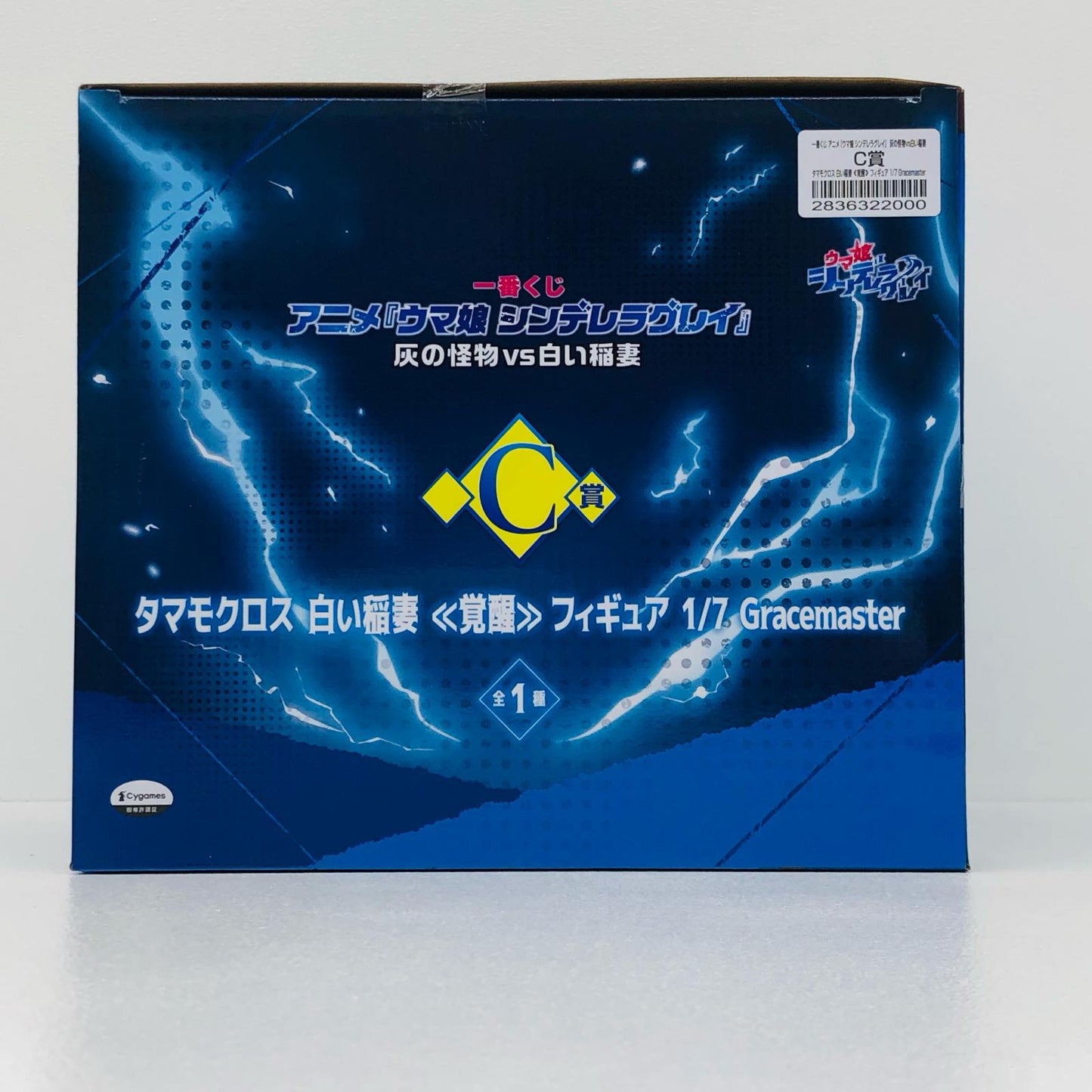 C賞タマモクロス-白い稲妻≪覚醒≫フィギュア1/7Gracemaster「灰の怪物vs白い稲妻/一番くじウマ娘シンデレラグレイ」【フィギュア】