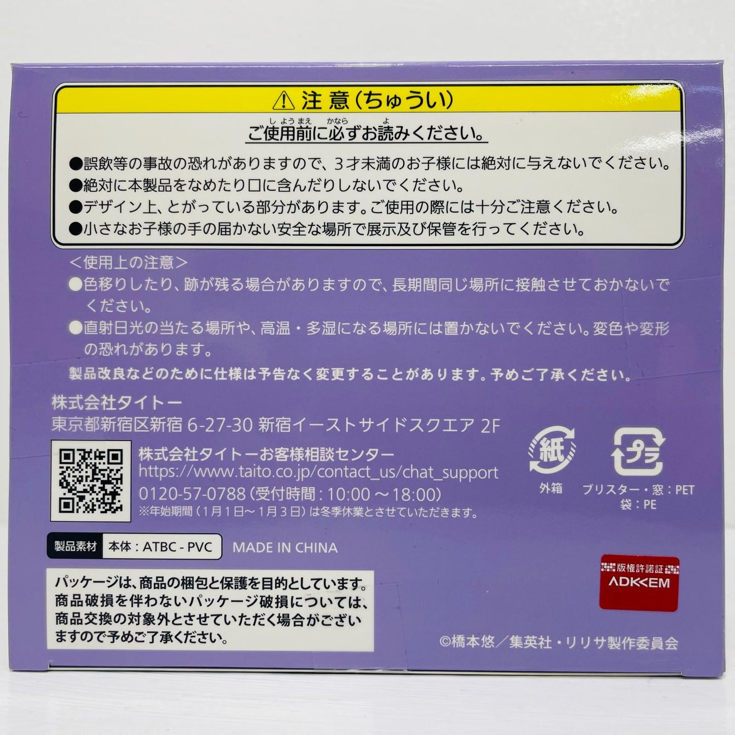 フィギュア B賞/橘美花莉フィギュア「甘いお菓子の誘惑/タイトーくじ2.5次元の誘惑」 橘美花莉 タイトーくじ B賞【フィギュア】