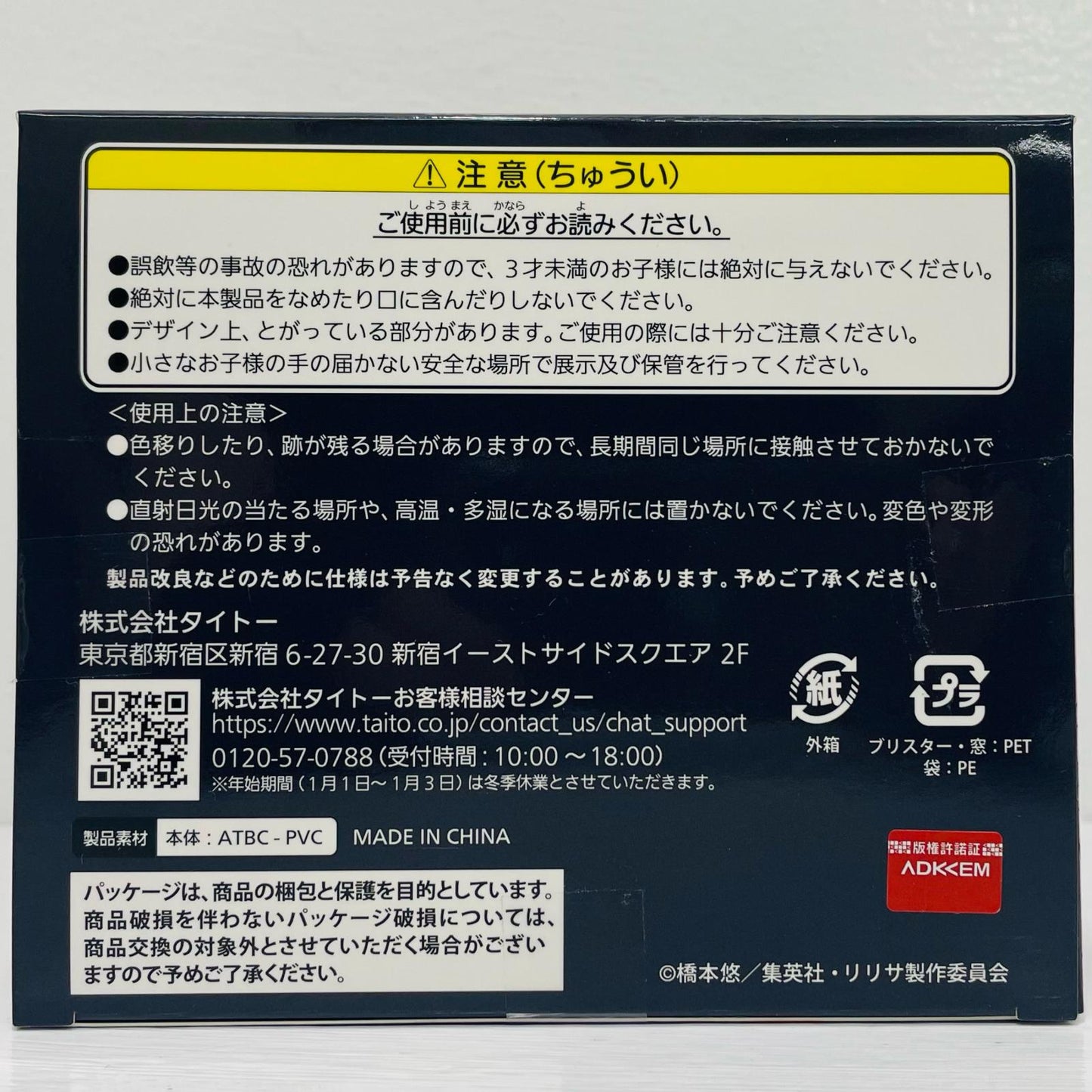 LH賞/橘美花莉フィギュア(LH賞カラーver.)「甘いお菓子の誘惑/タイトーくじ2.5次元の誘惑」【フィギュア】