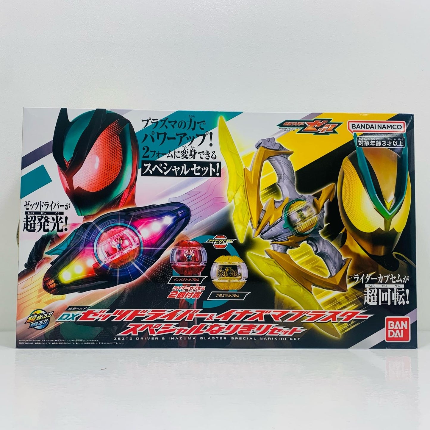 おもちゃ・玩具 変身ベルトDXゼッツドライバー&イナズマブラスタースペシャルなりきりセット「仮面ライダーゼッツ」 DXゼッツドライバー&イナズマブラスタースペシャルなりきりセット 変身ベルト